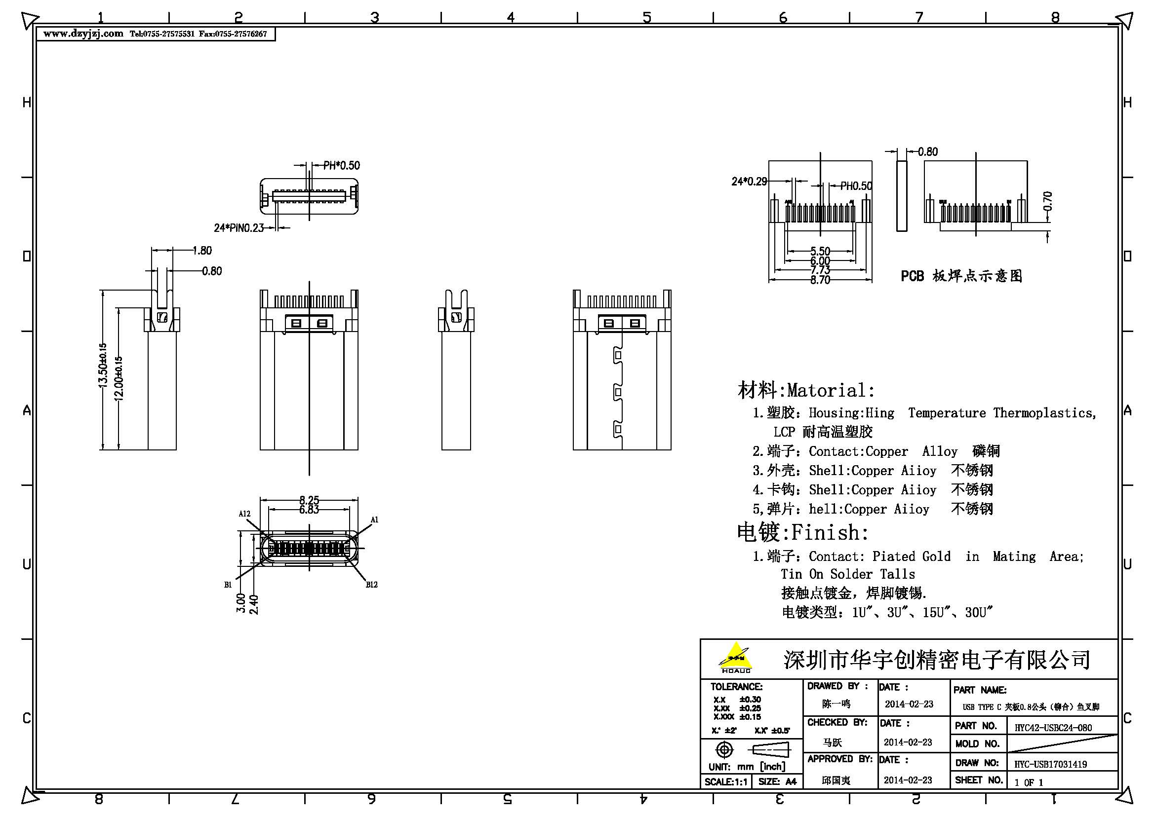USB TYPE C 夹板0.8公头（铆合）鱼叉脚产品图.jpg