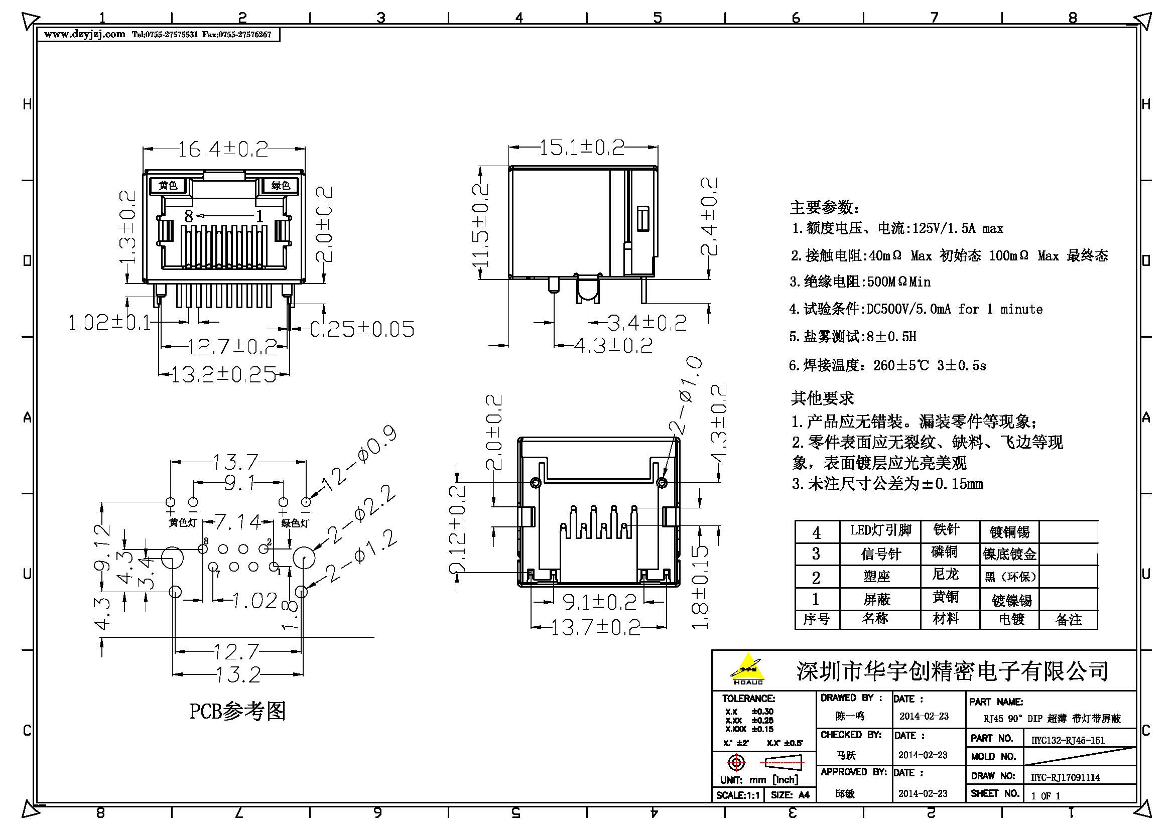 RJ45 90°DIP 超薄 带灯带屏蔽产品图.jpg
