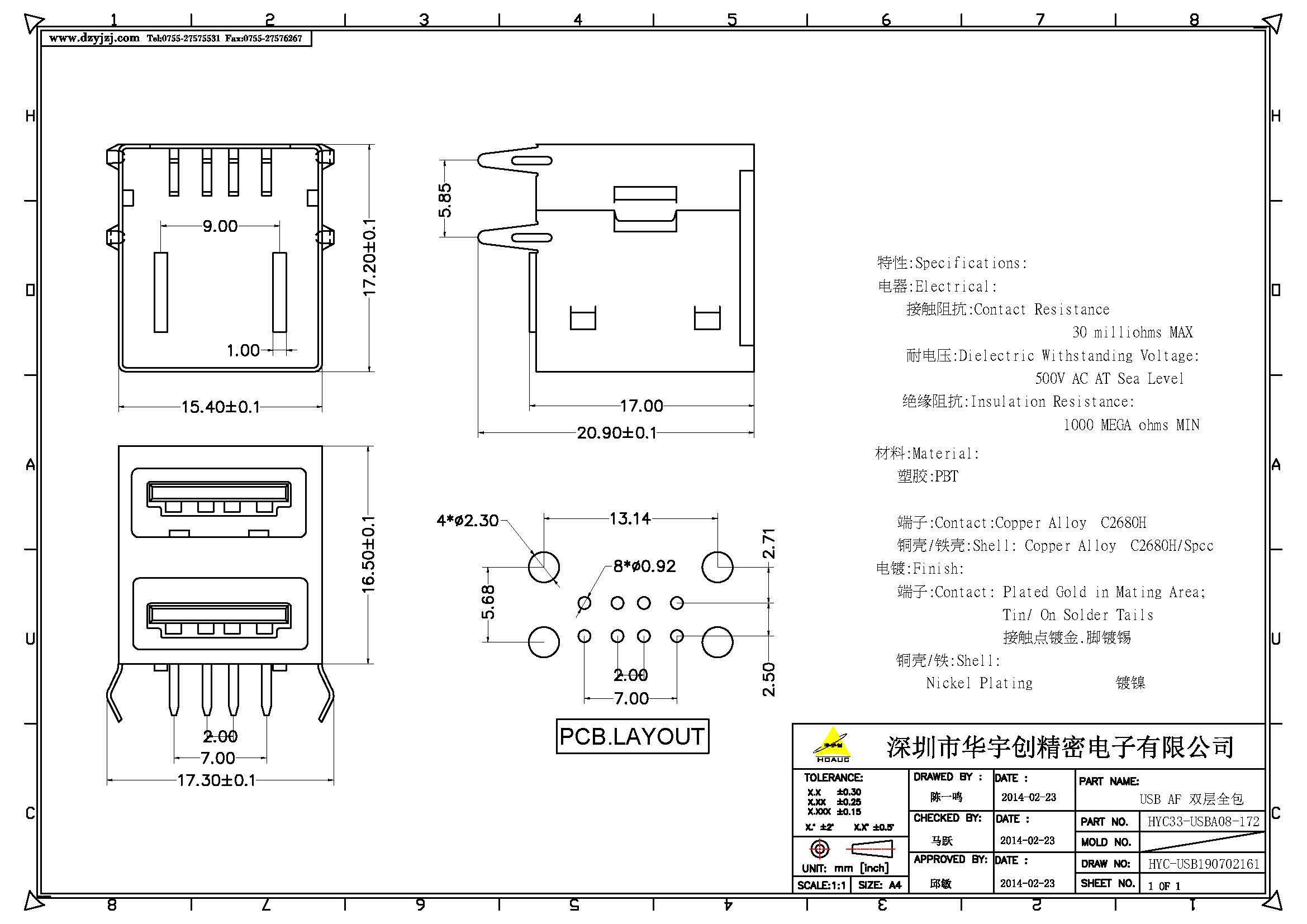 USB AF 双层全包产品图.jpg
