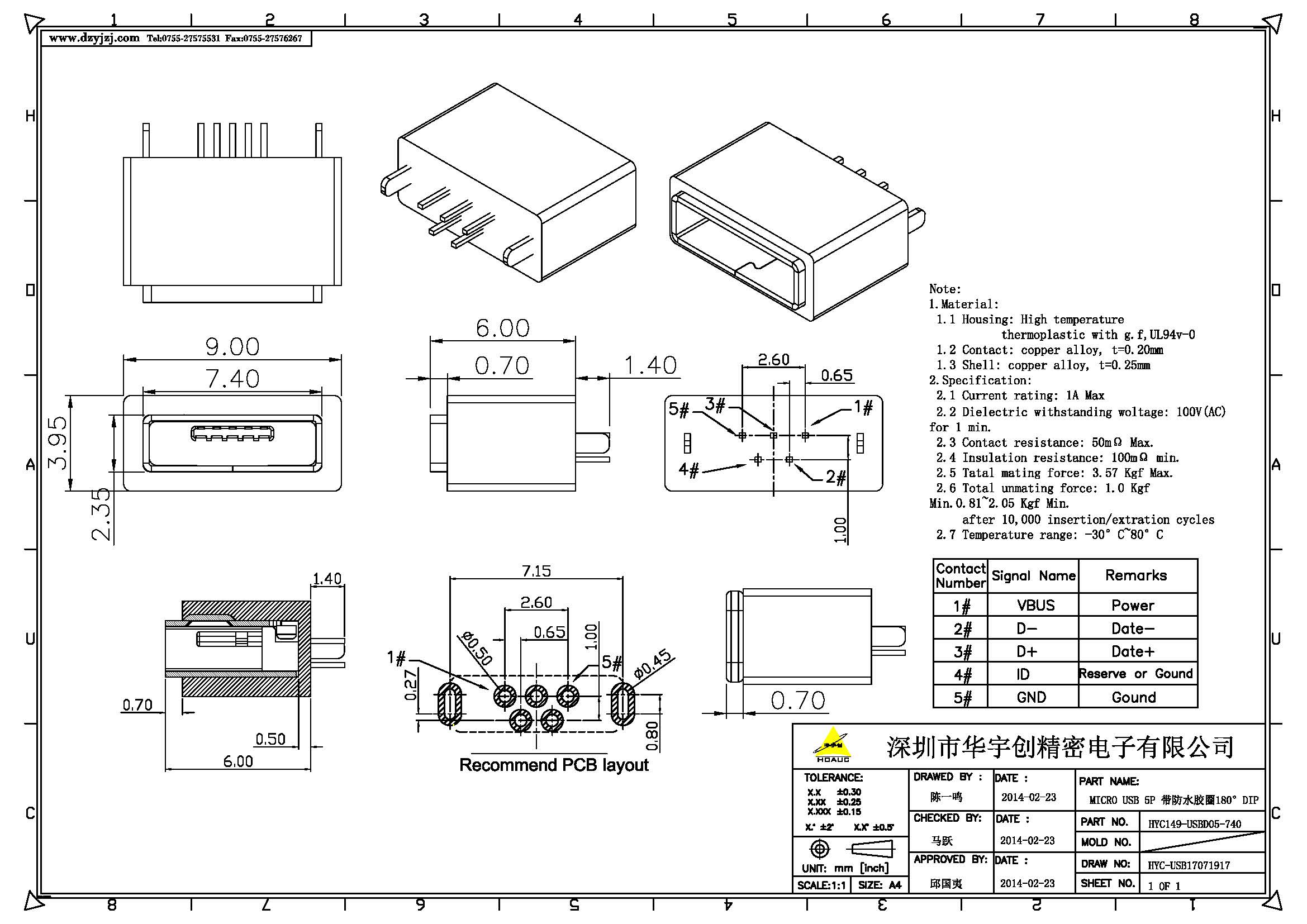 MICRO USB 5P 带防水胶圈180°DIP产品图.jpg