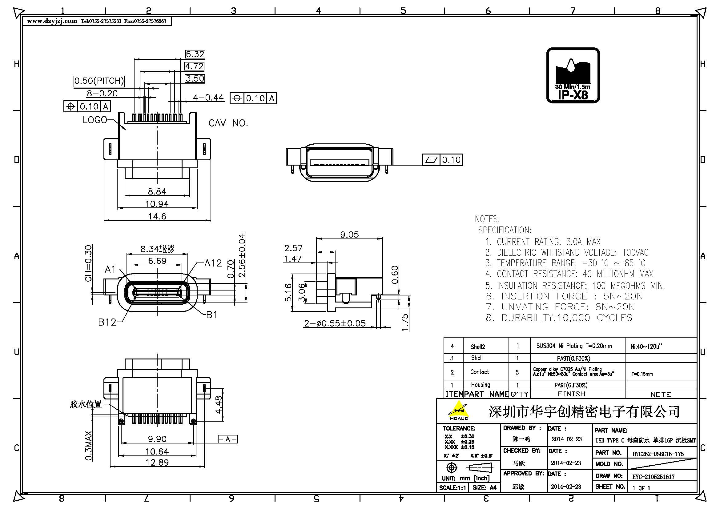 USB TYPE C 母座防水 单排16P 沉板SMT 外壳两脚DIP产品图_页面_1.jpg