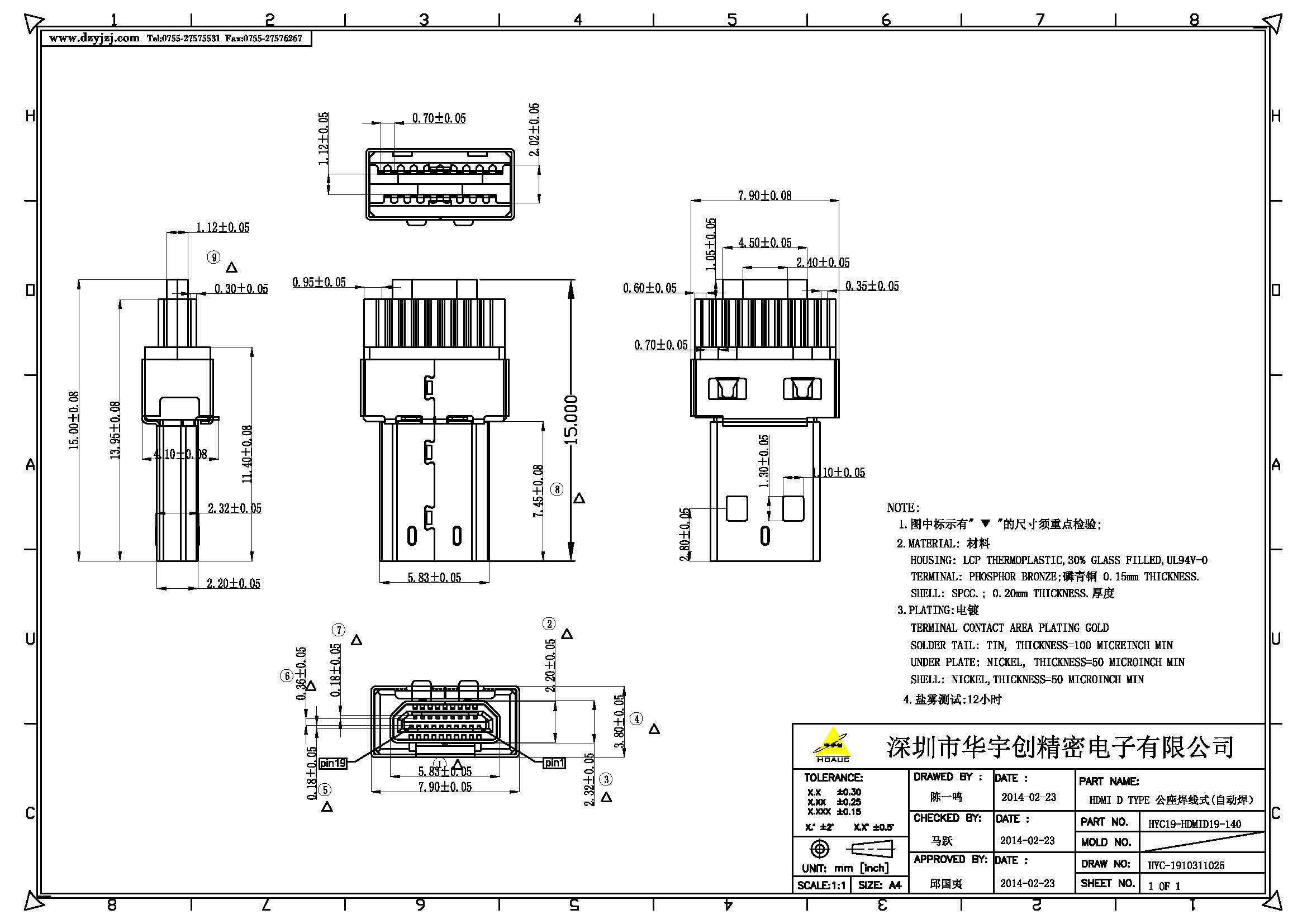 HDMI D TYPE 公座焊线式(自动焊）产品图.jpg