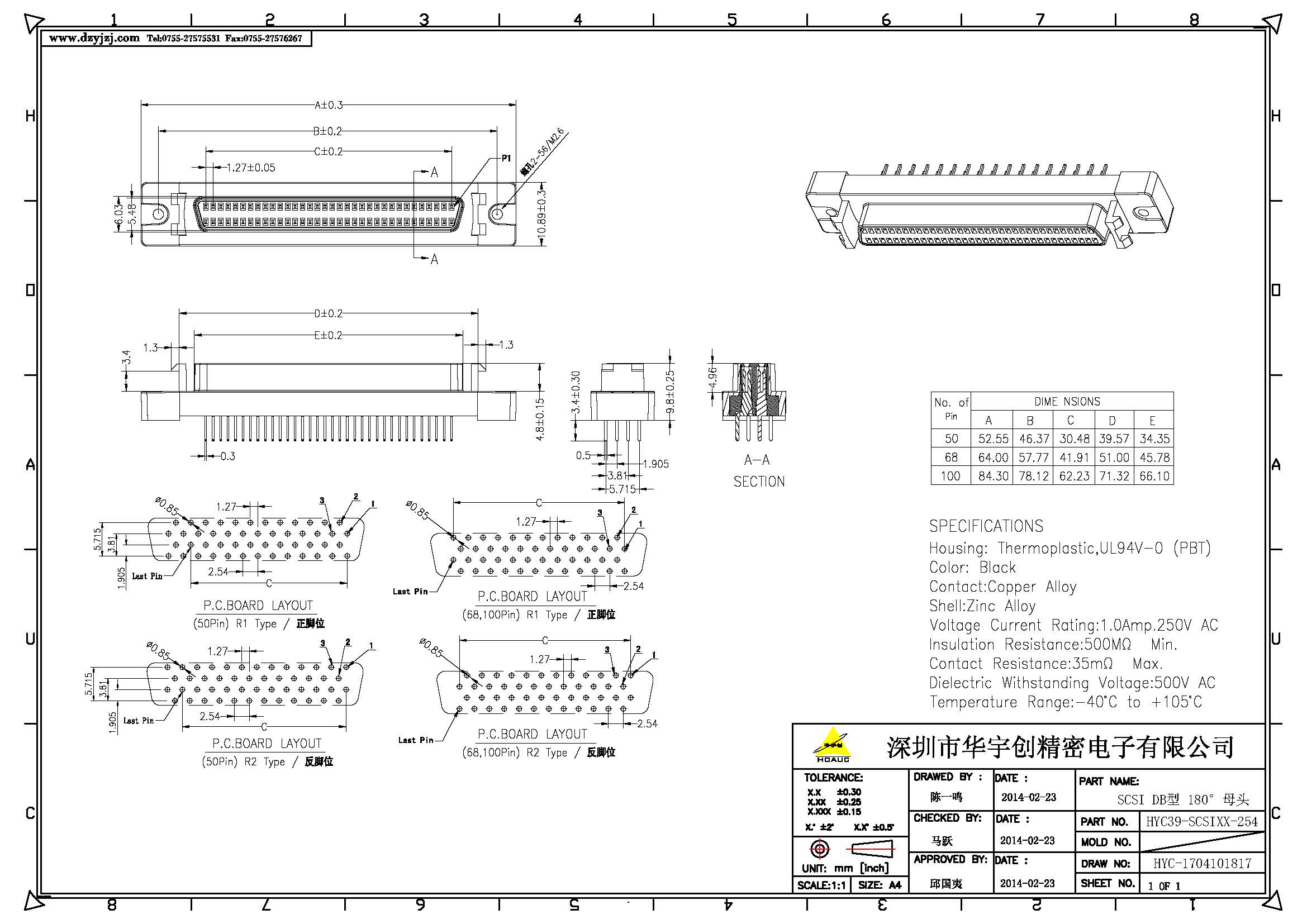 SCSI DB型 180°母头产品图.jpg