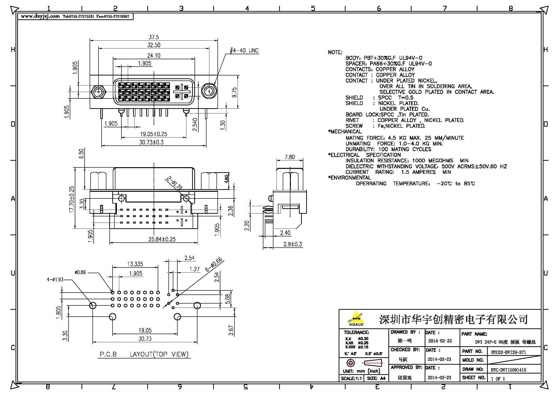 DVI 24P+5 90度 插板 带螺丝 白胶产品图.jpg