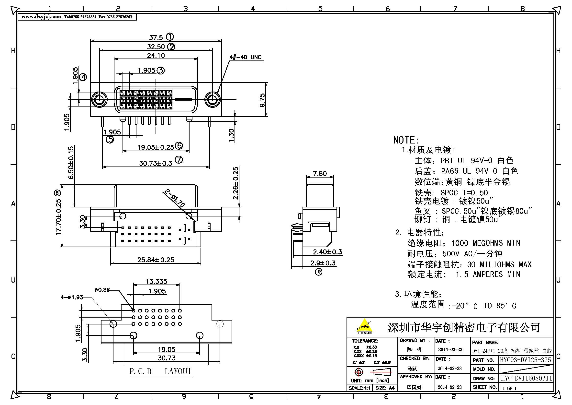 DVI 24P+1 90度 插板 带螺丝 白胶产品图.jpg