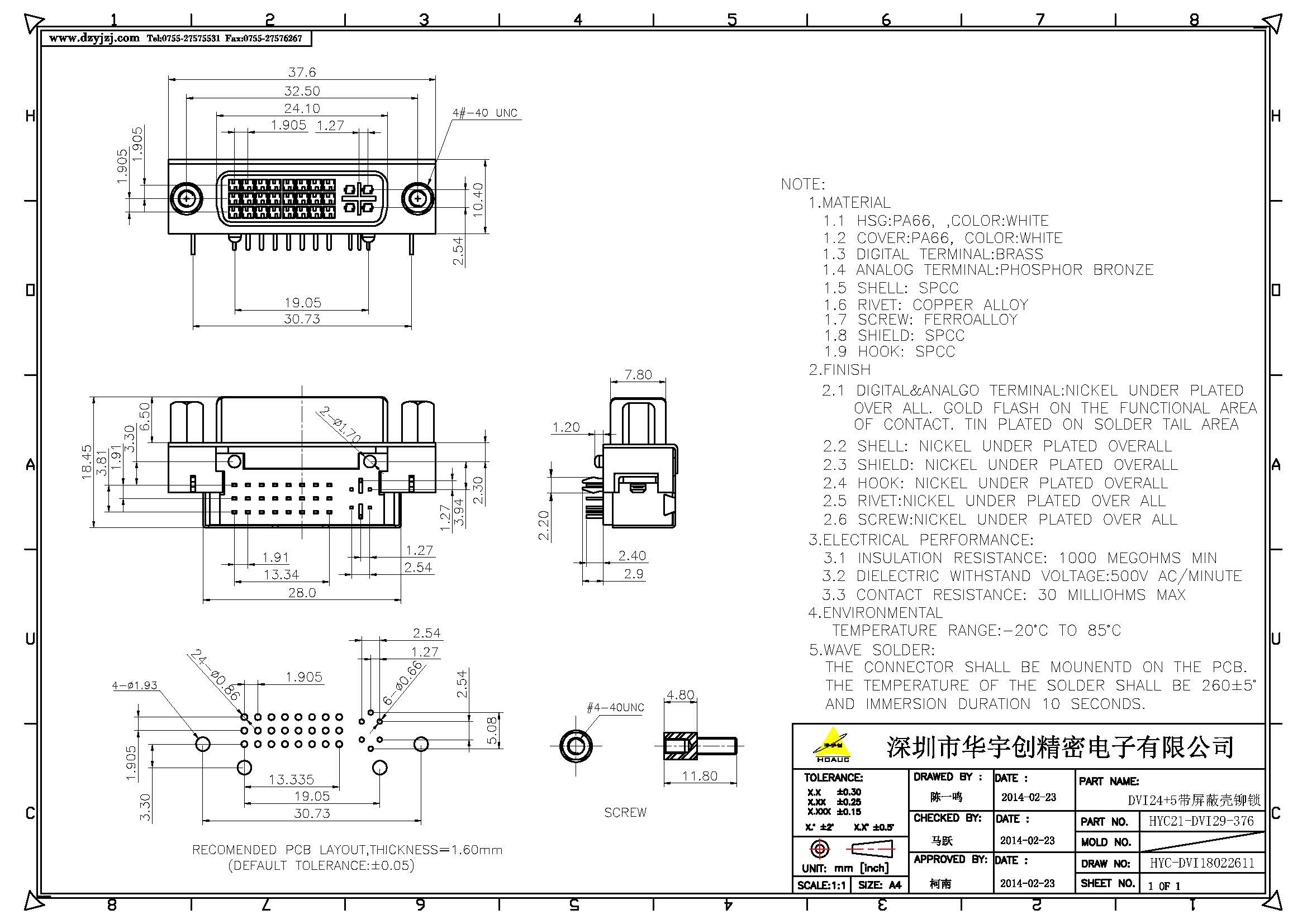 DVI24+5带屏蔽壳铆锁产品图.jpg