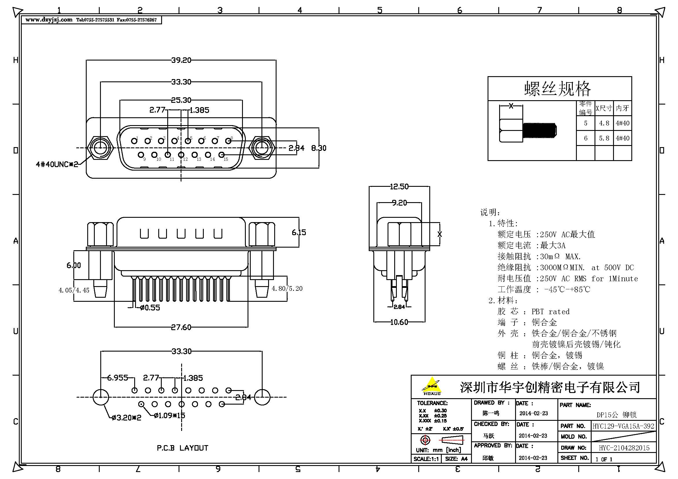 DP15公 铆锁产品图.jpg
