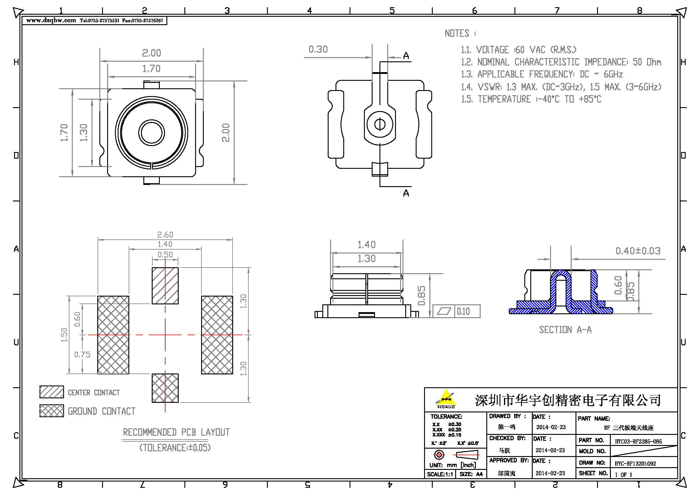 RF三代板端天线座产品图.jpg