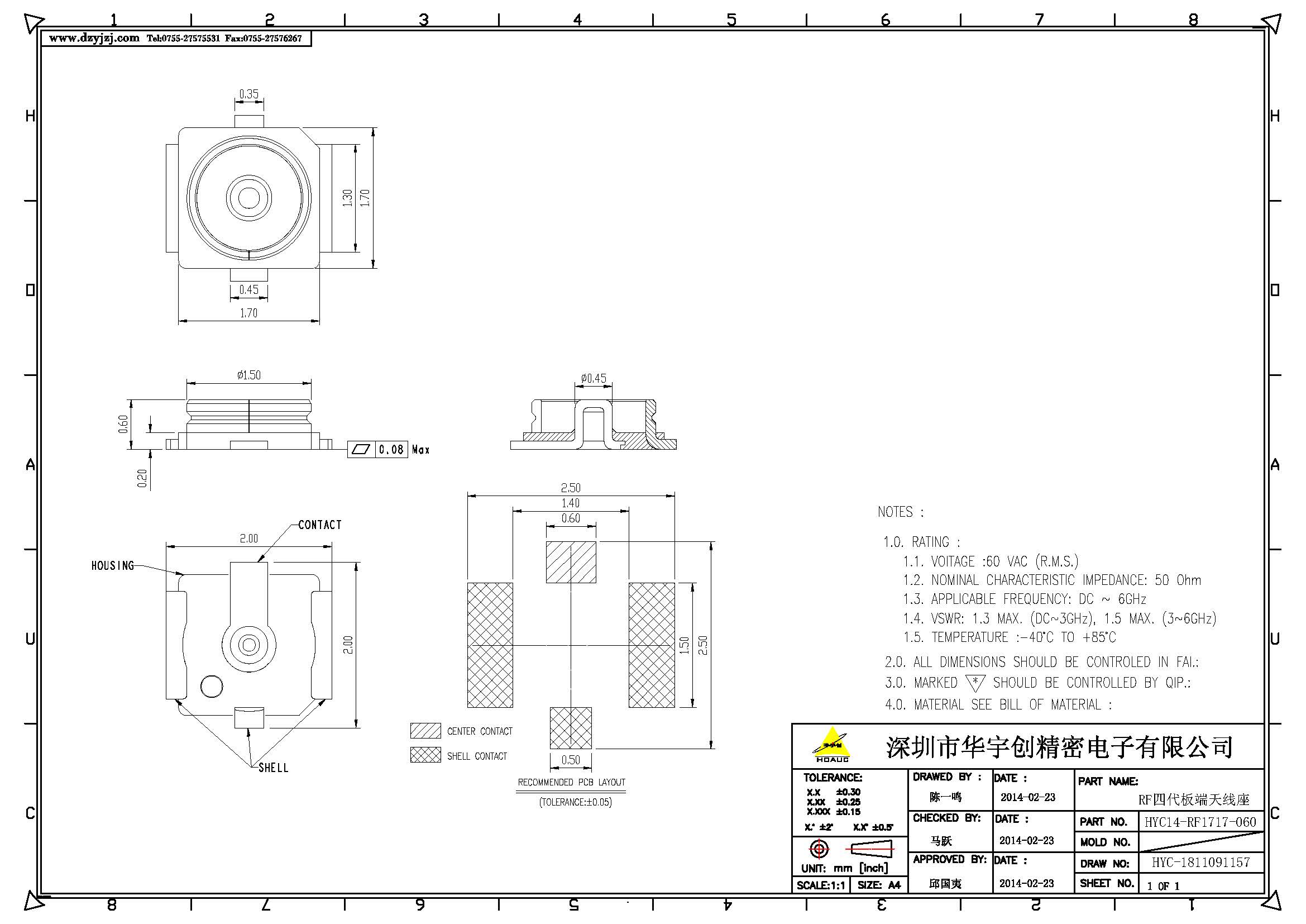 RF四代板端天线座产品图.jpg