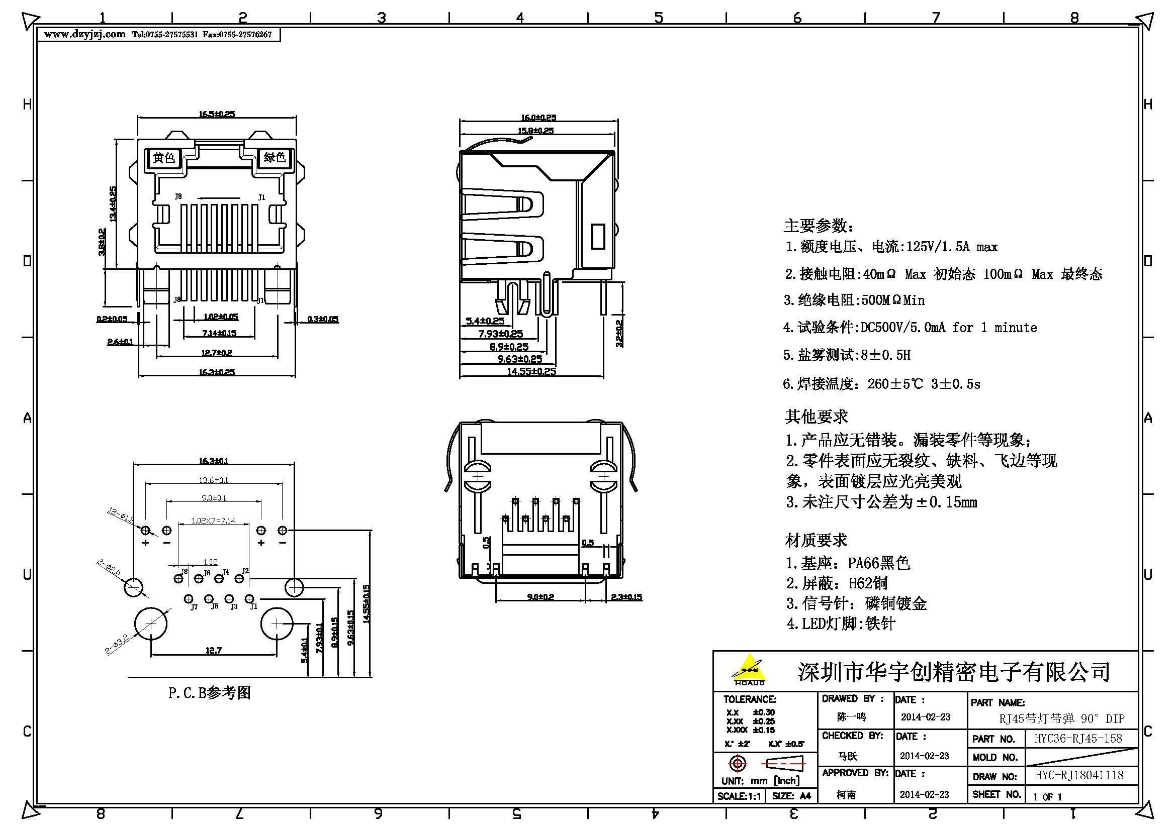RJ45带灯带弹 90°DIP产品图.jpg