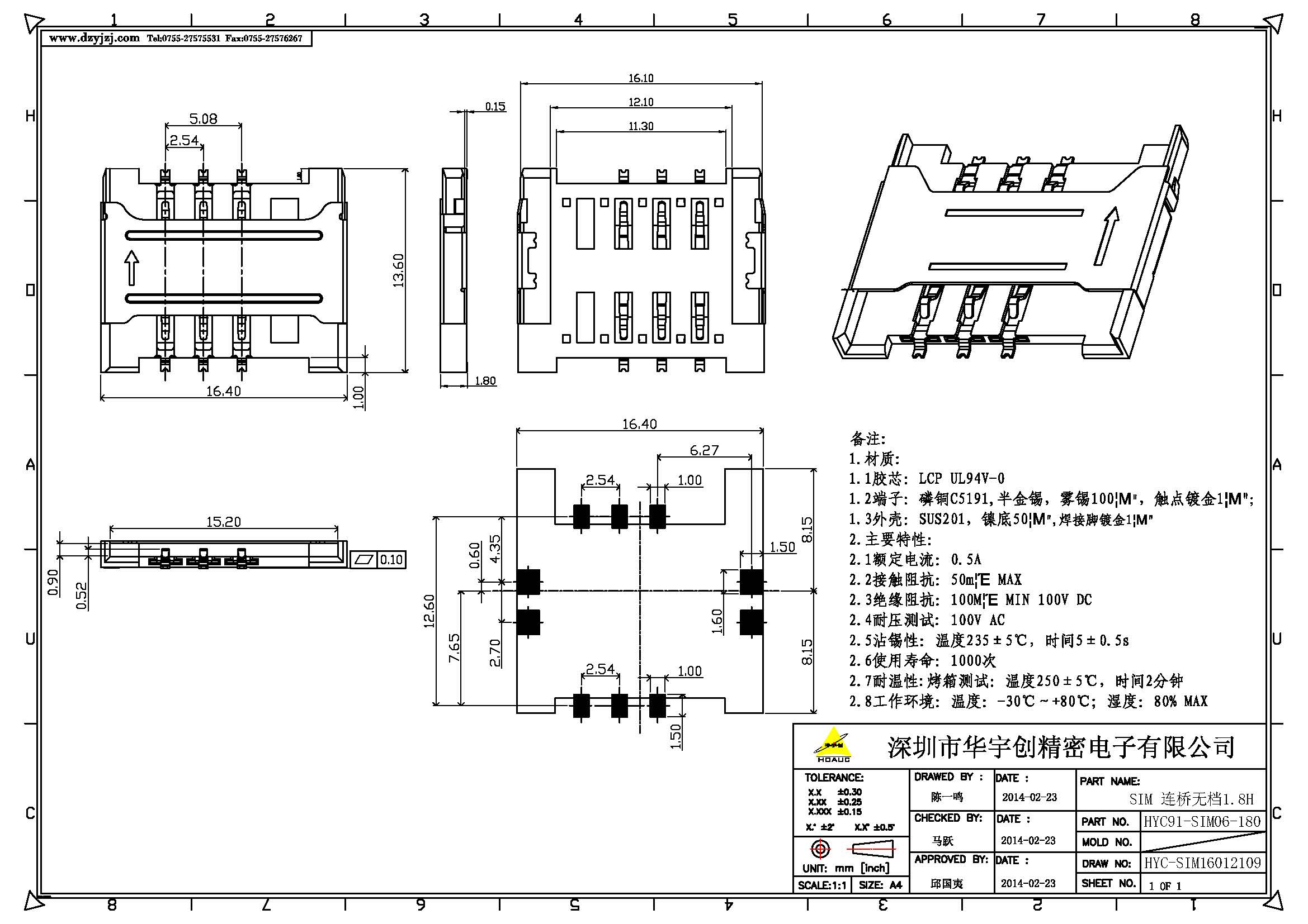 SIM 连桥无档1.8H产品图.jpg