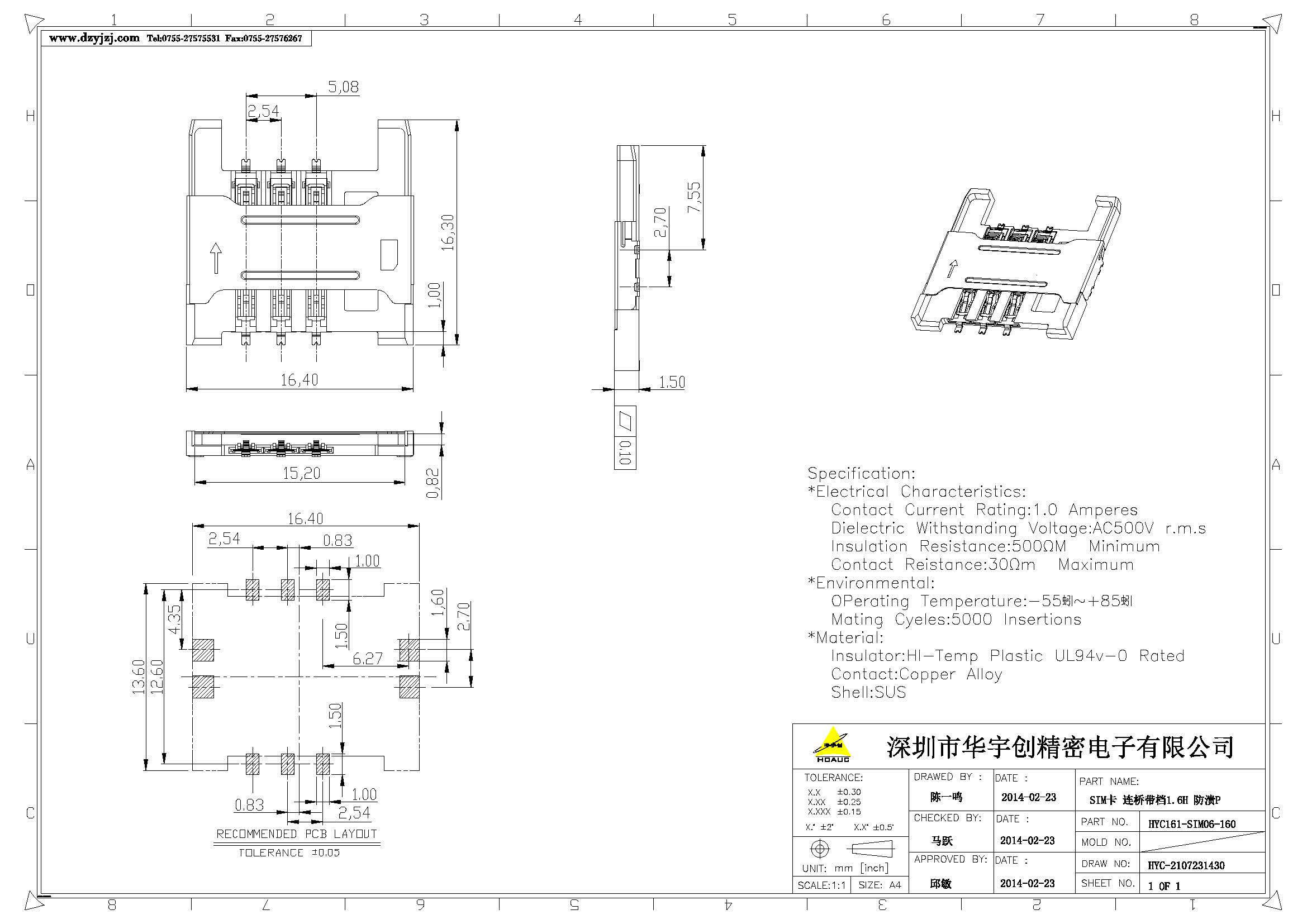 SIM卡 连桥带档1.5H 防溃P产品图.jpg