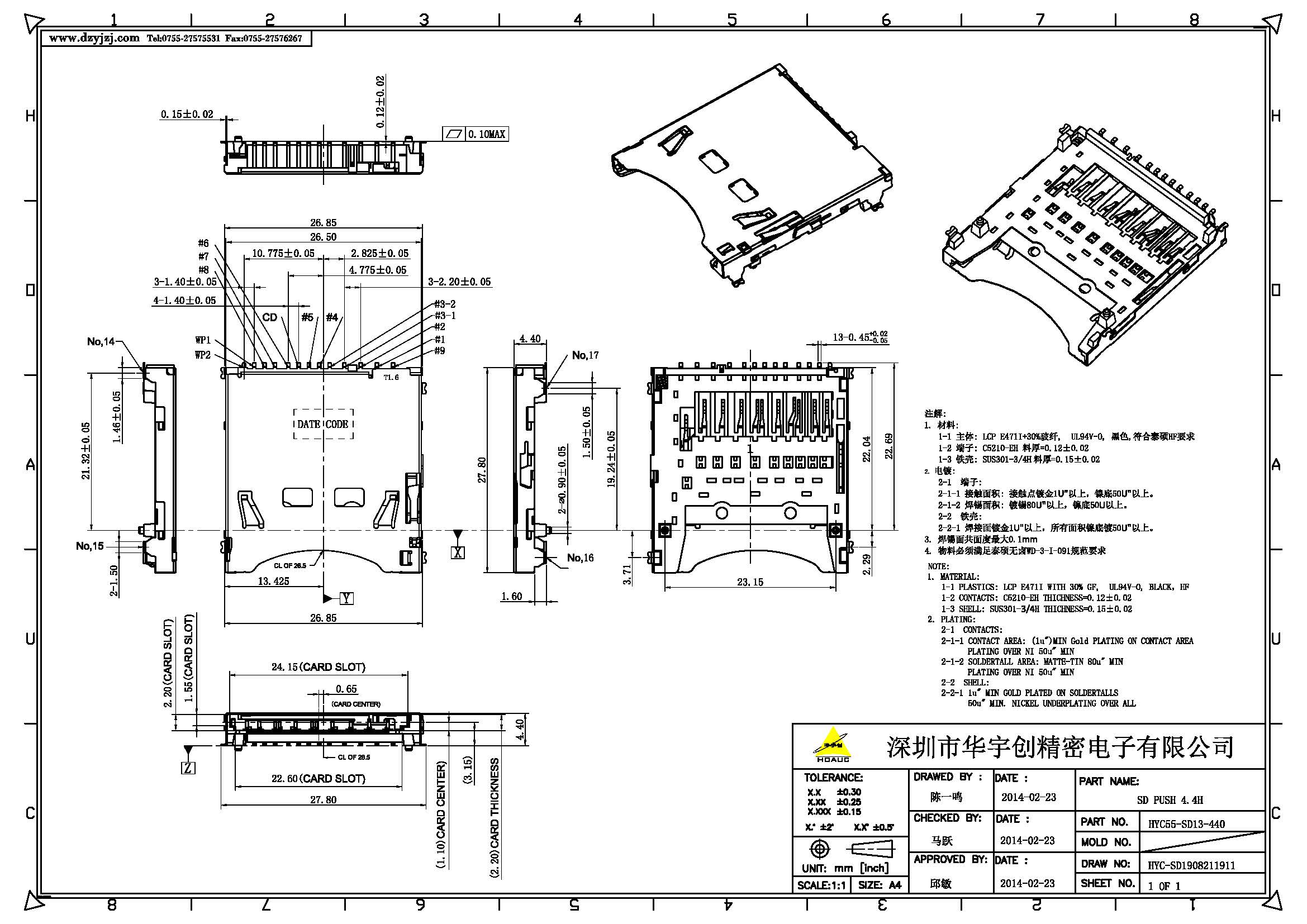 SD PUSH 4.4H产品图_页面_1.jpg