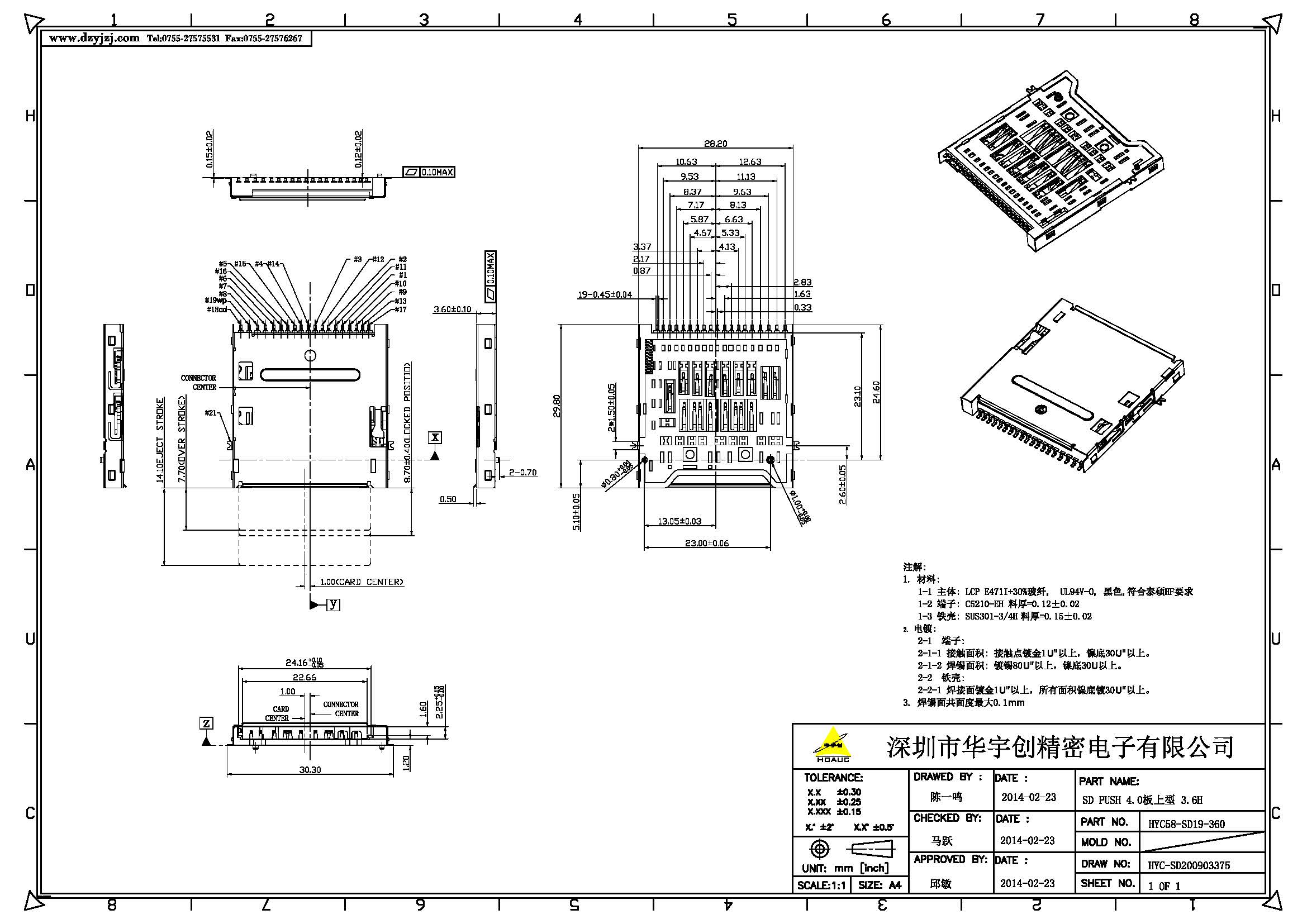 SD PUSH 4.0板上型 3.6H产品图_页面_1.jpg