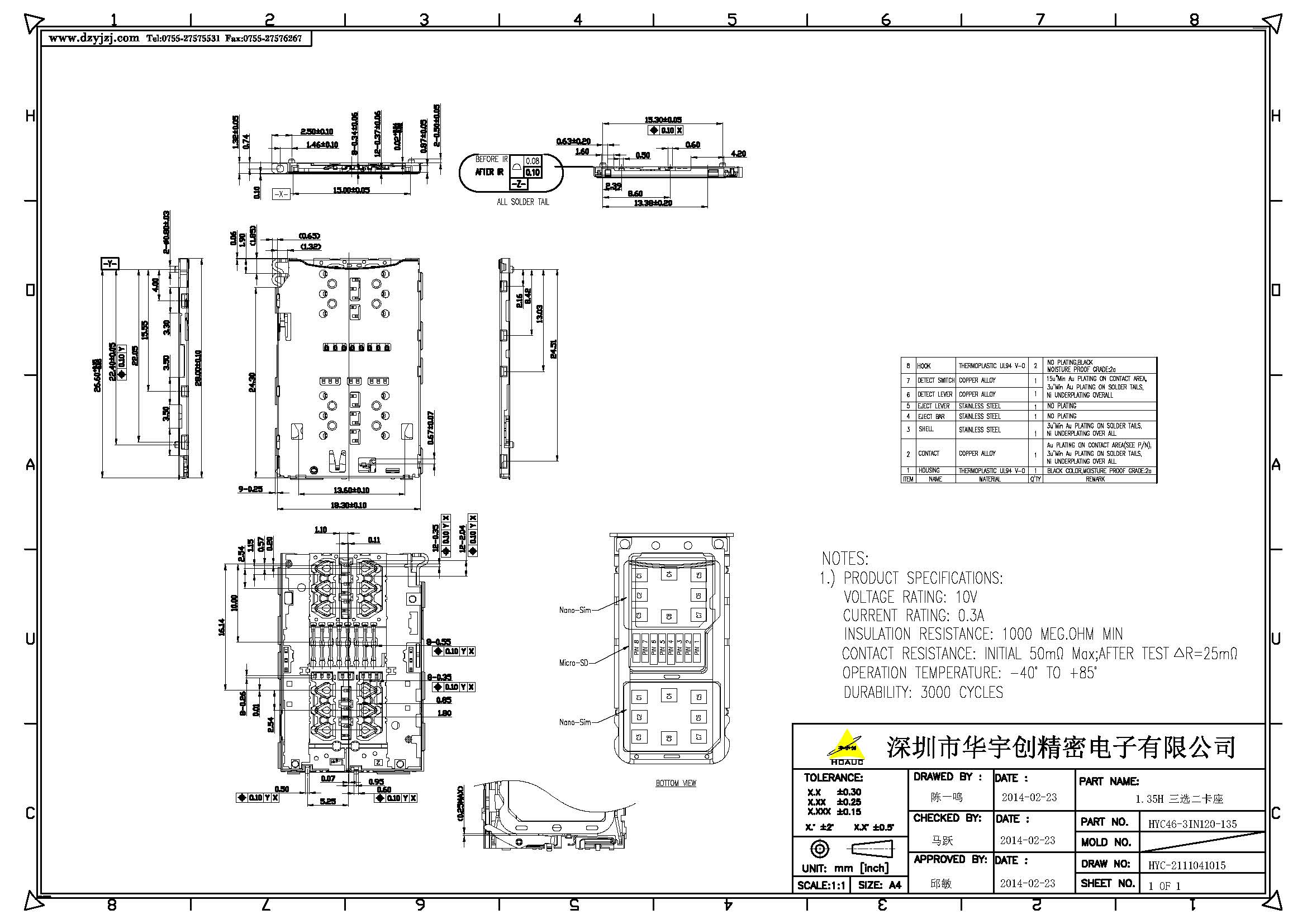 1.35H 三选二卡座产品图_页面_1.jpg