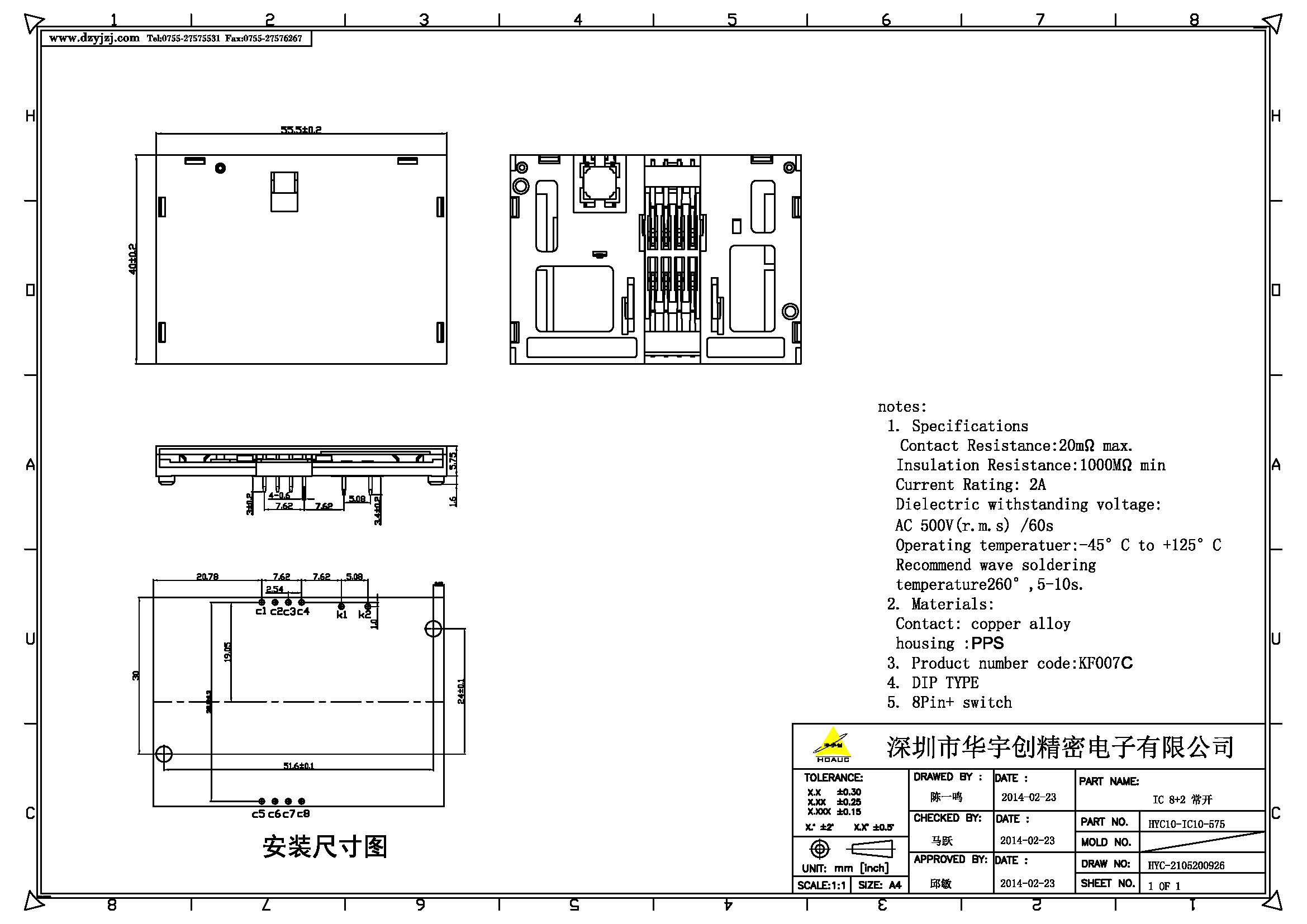 IC 8+2 常开产品图.jpg
