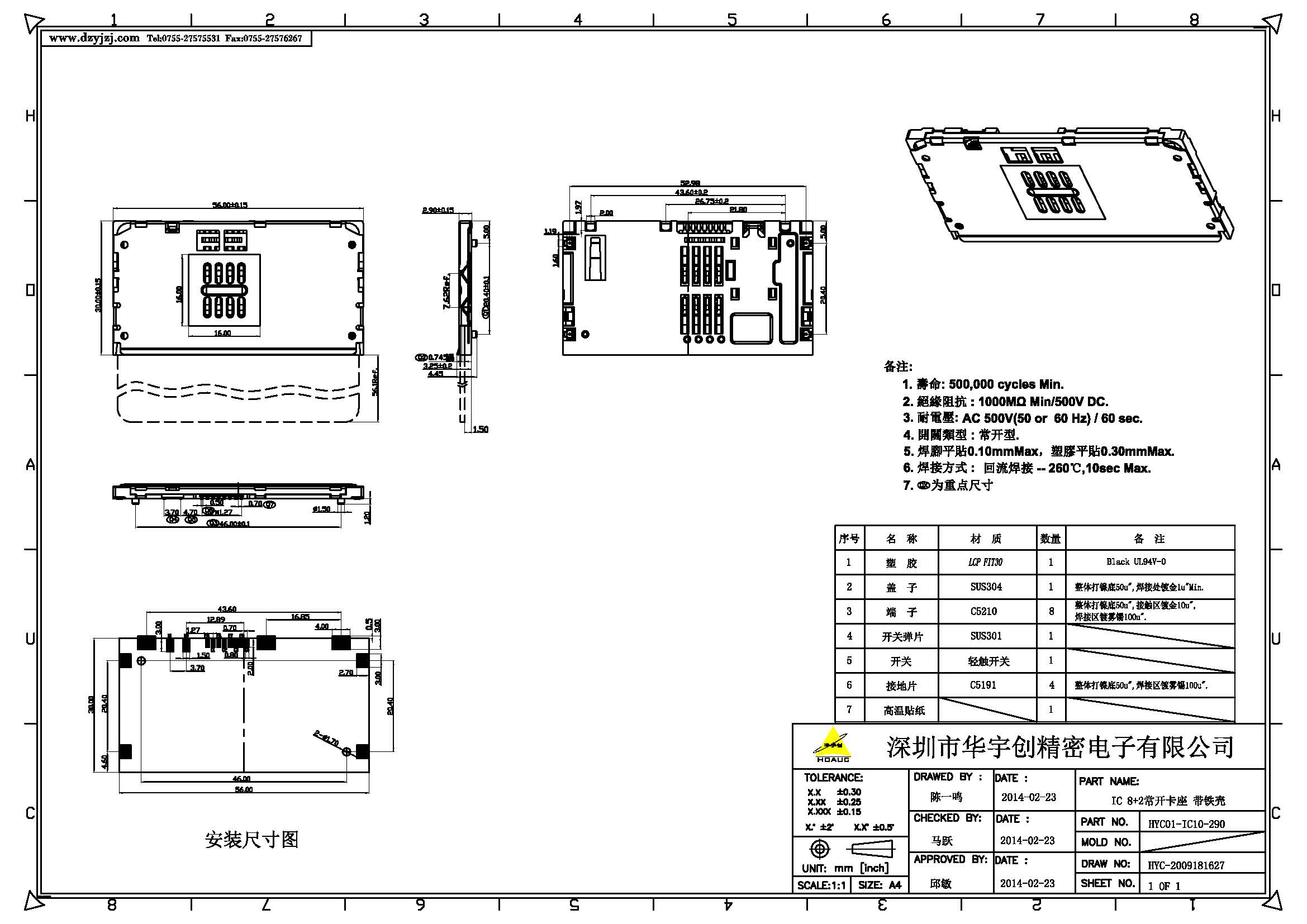 IC 8+2常开产品图.jpg