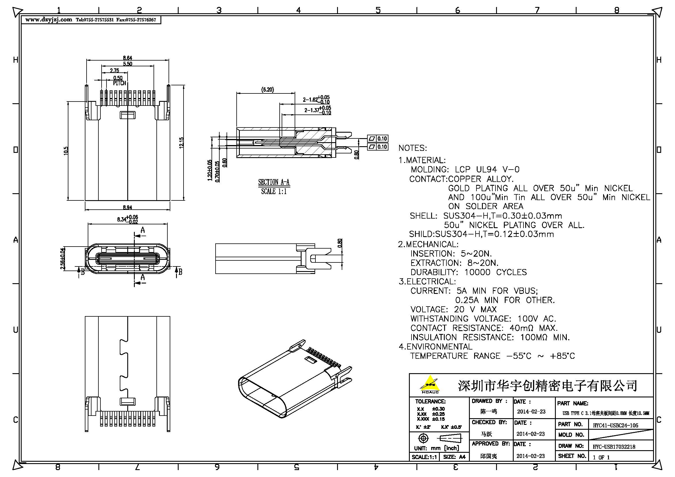 USB TYPE C 3.1母座夹板间距0.8MM 长度10.5MM产品图_页面_1.jpg