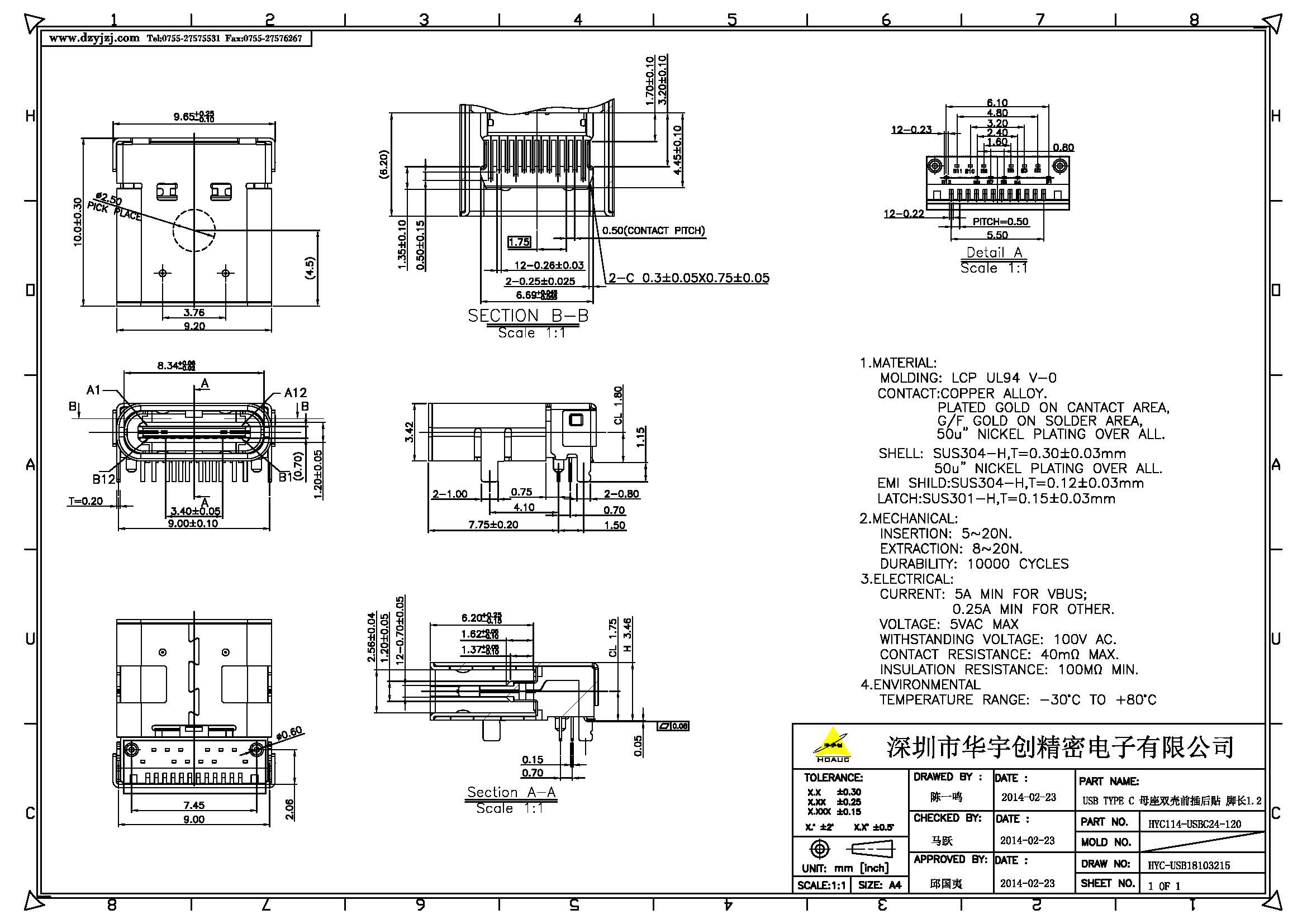 USB TYPE C 母座板上双壳前插后贴脚长1.2产品图_页面_1.jpg