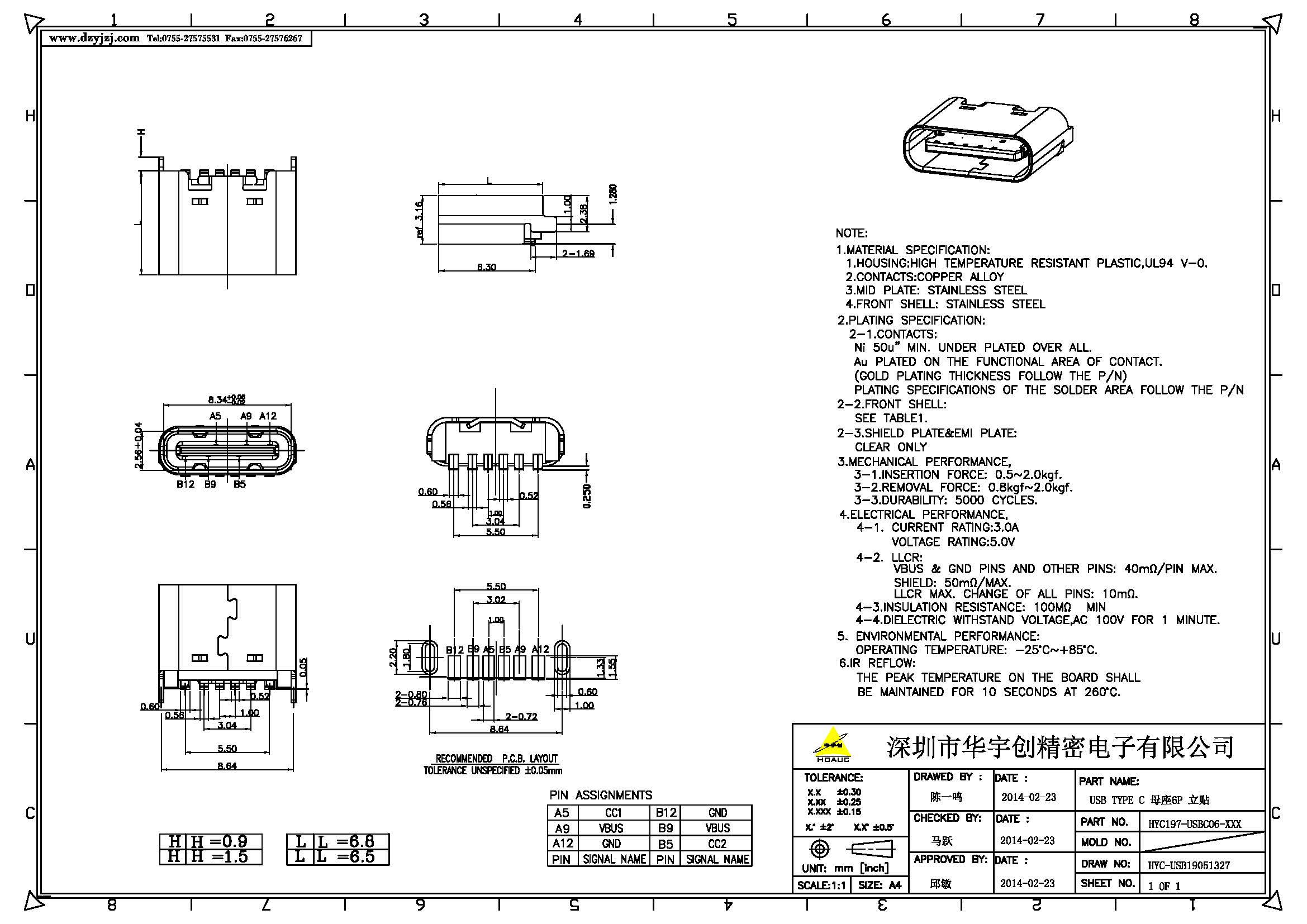 USB TYPE C 母座6P 立贴产品图.jpg