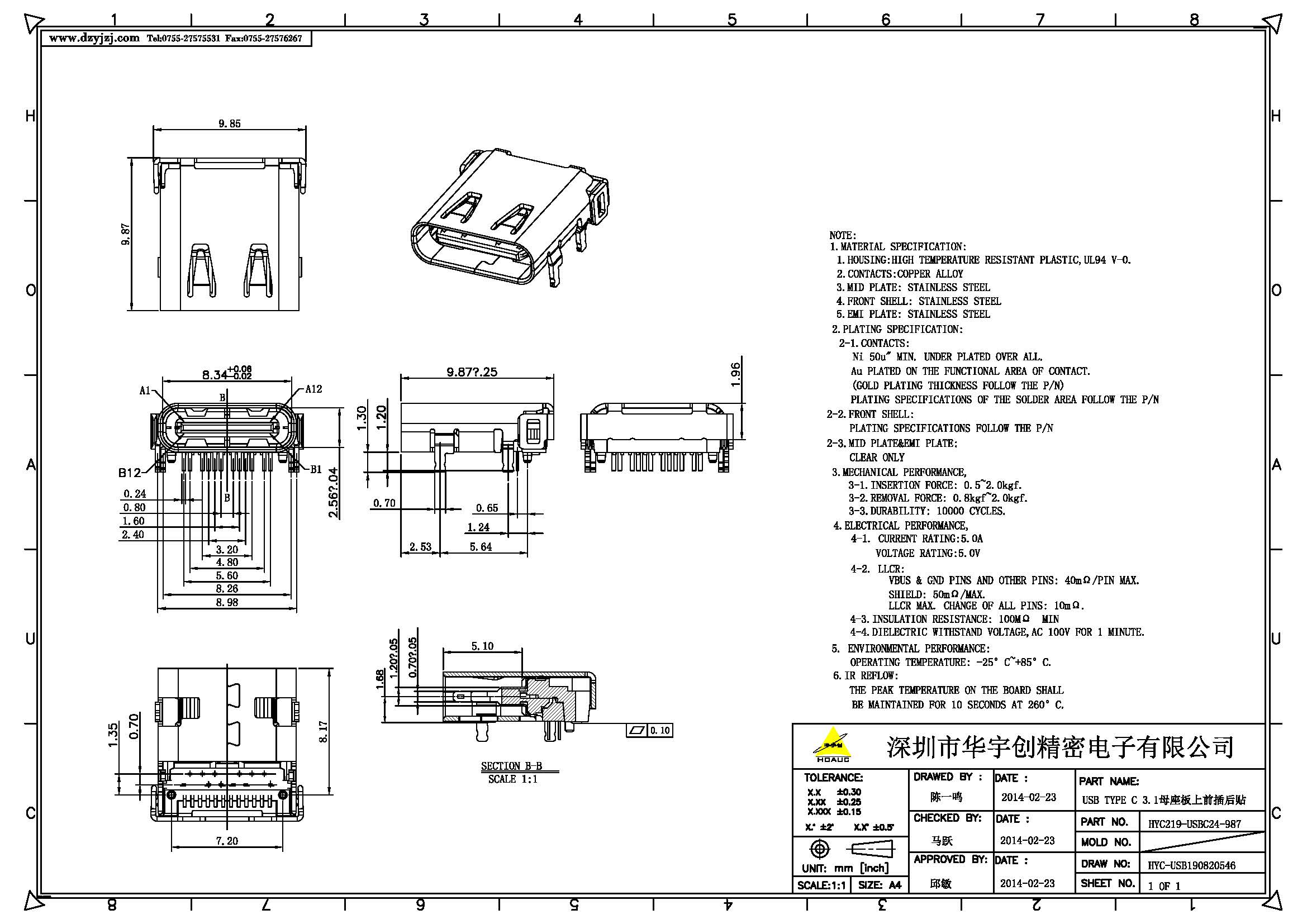 USB TYPE C 3.1母座板上前插后贴L=9.87MM产品图_页面_1.jpg