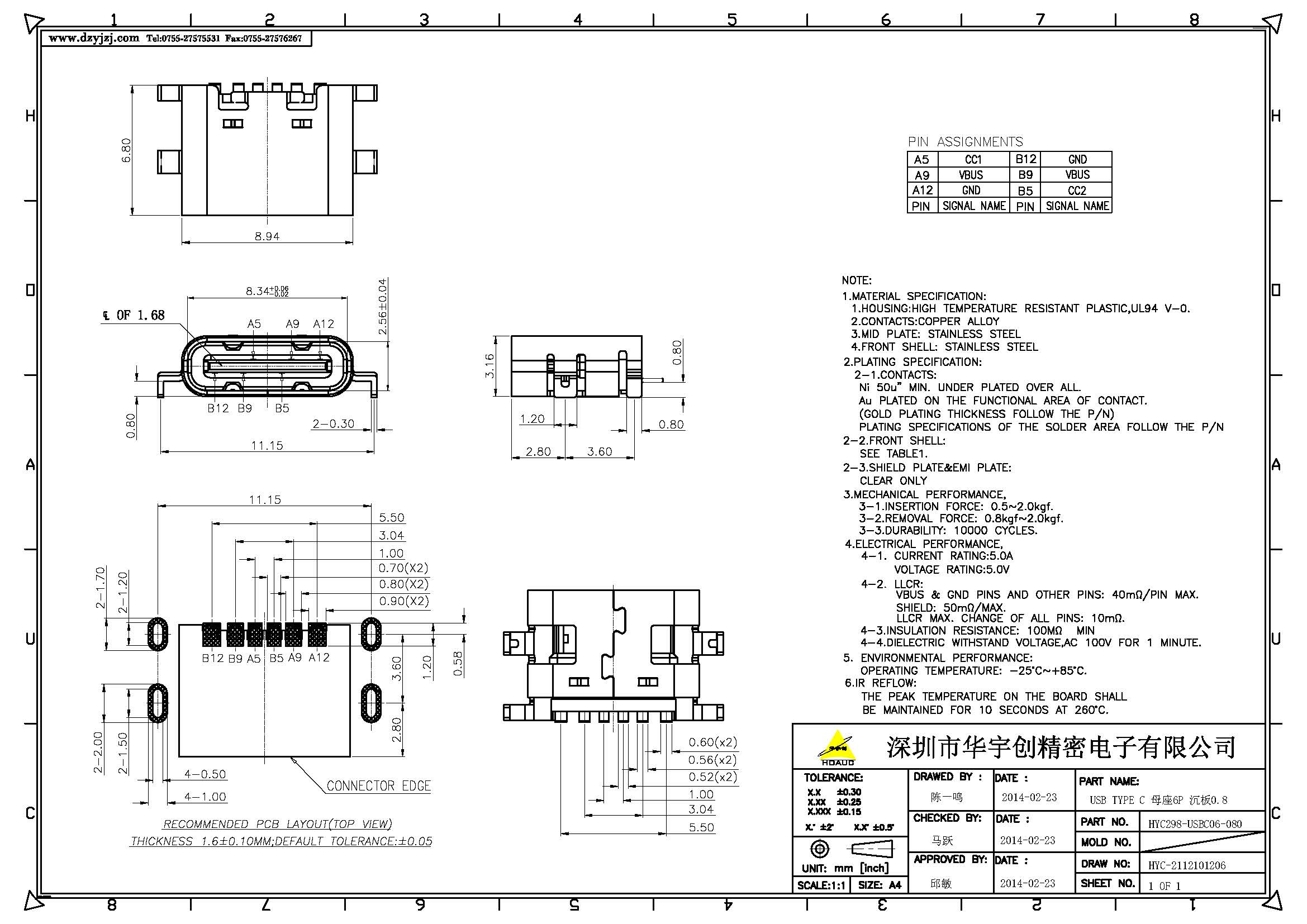 USB TYPE C 母座6P 沉板0.8产品图.jpg