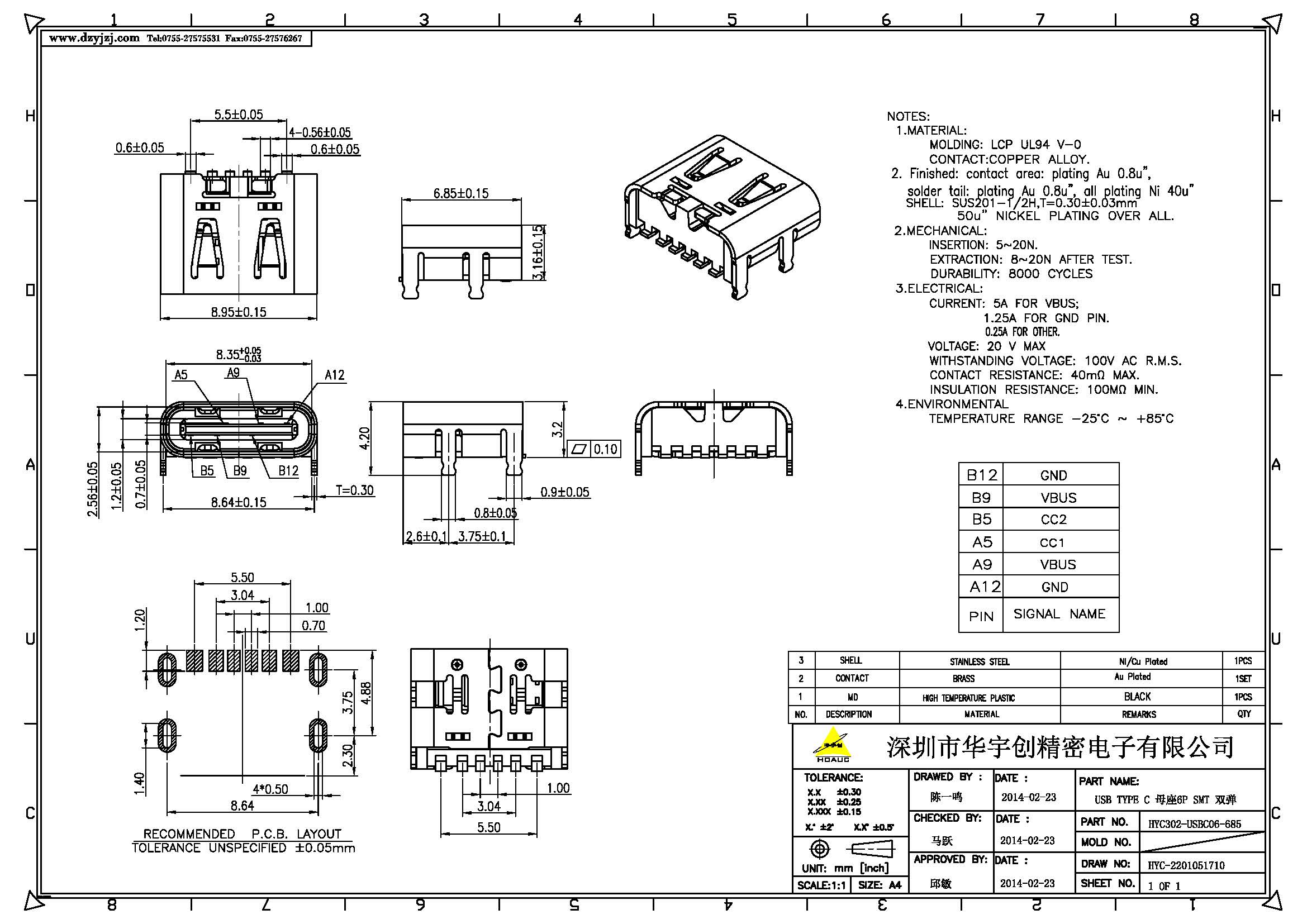 USB TYPE C 母座6P 外壳四脚DIP 端子SMT 双弹.jpg