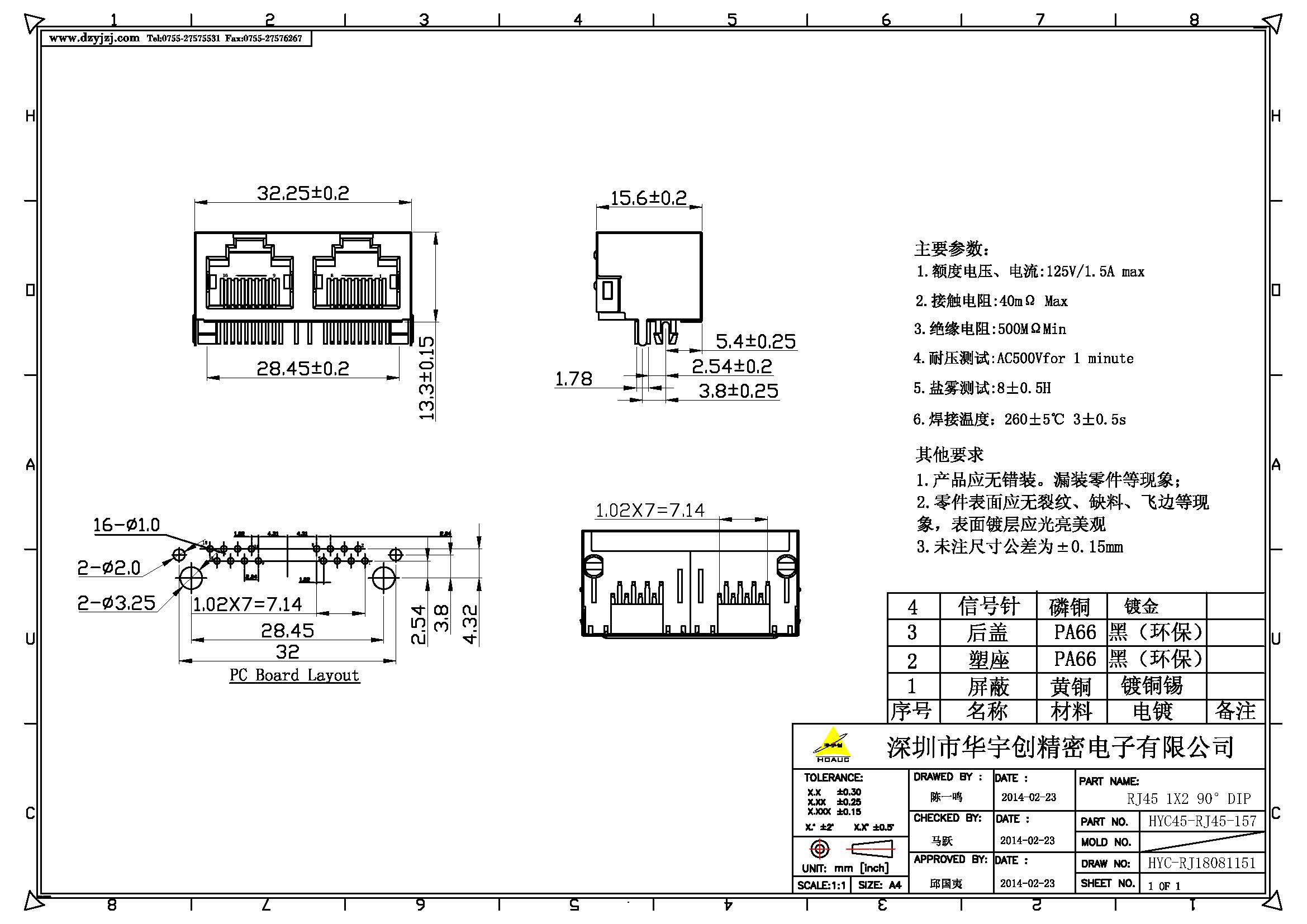 双RJ45并排插座体长15.7-RJ45-网络插座-产品中心-华宇创