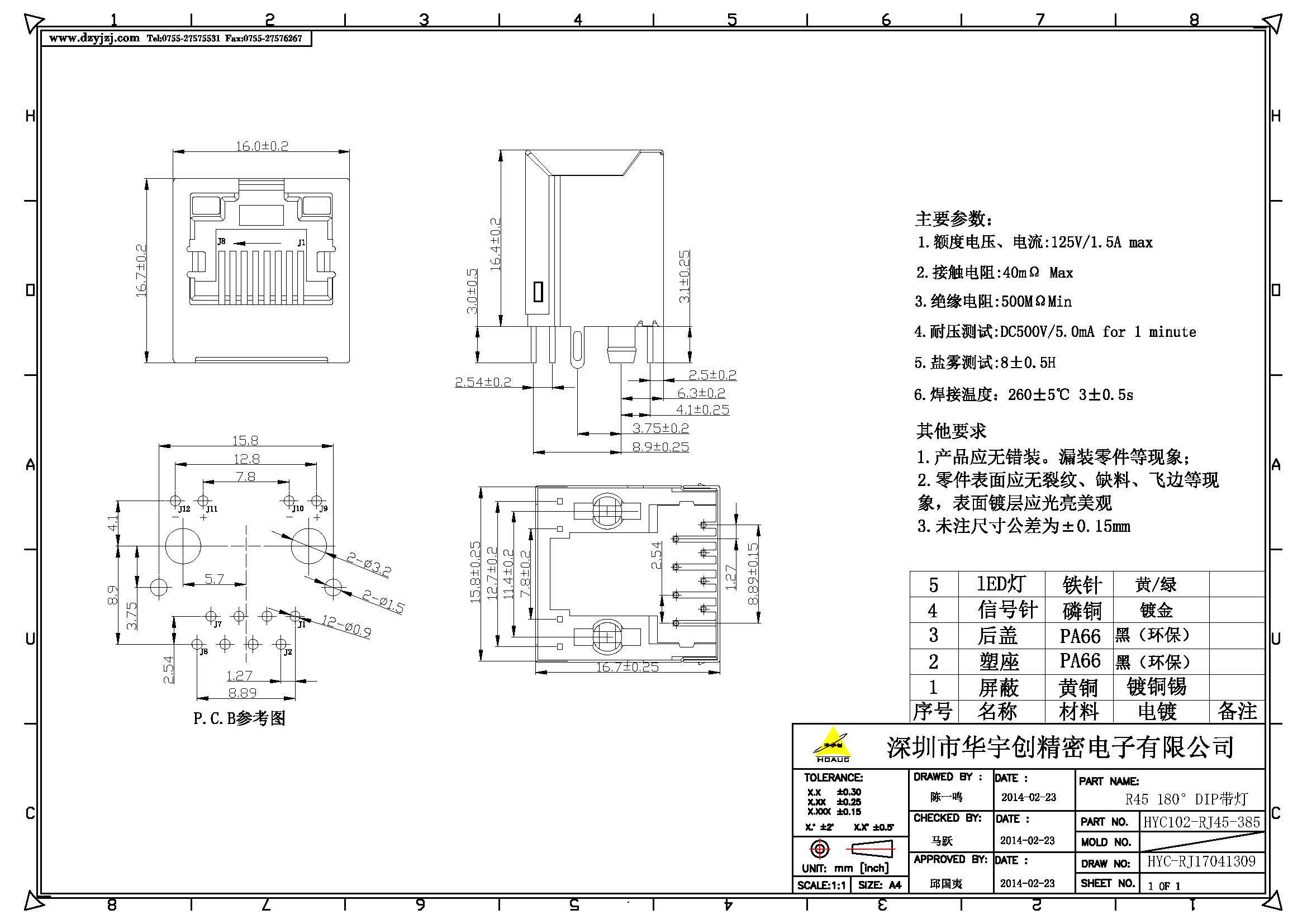 R45 180°DIP带灯产品图.jpg