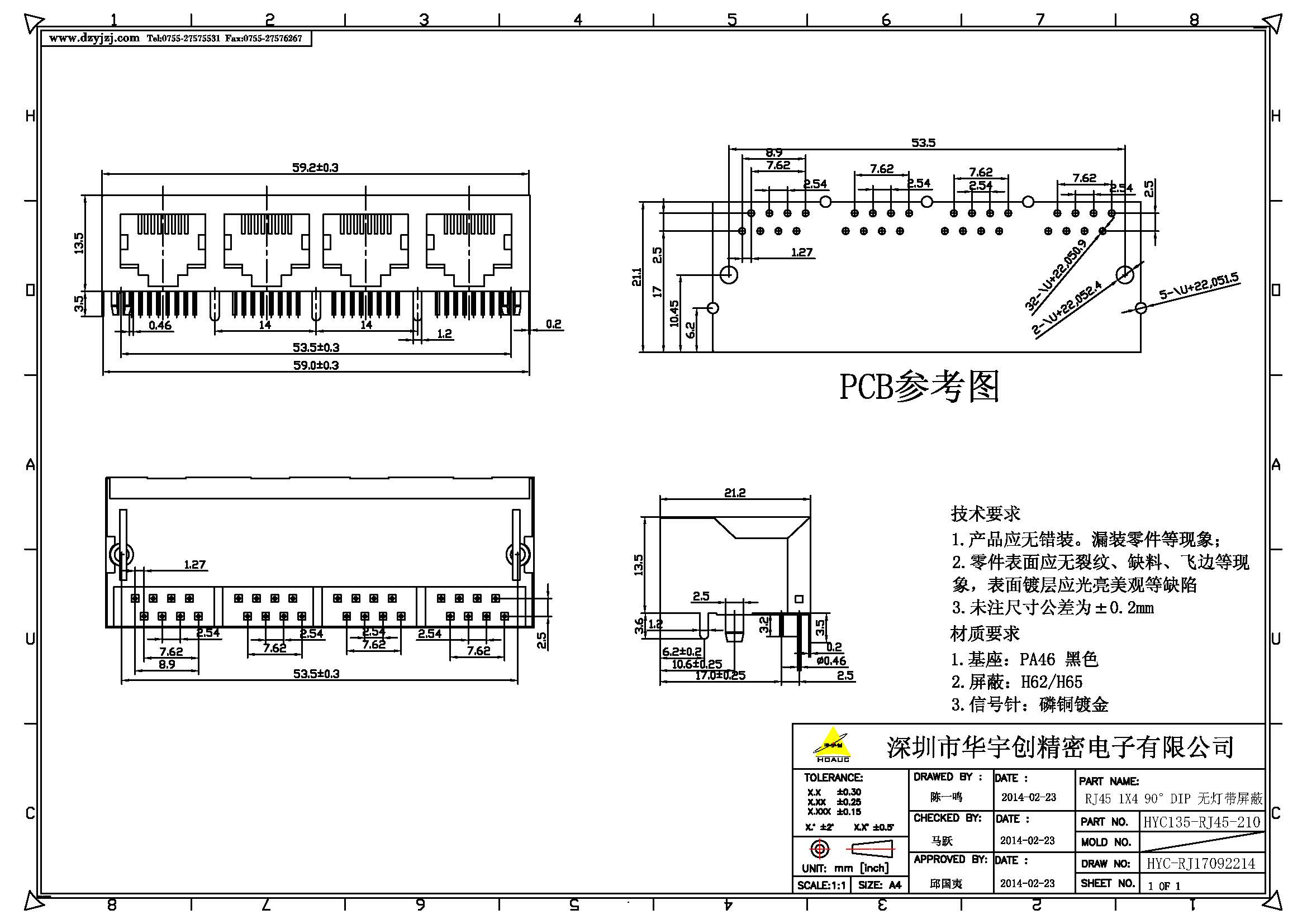 RJ45 1X4 90°DIP 无灯带屏蔽 长21产品图.jpg