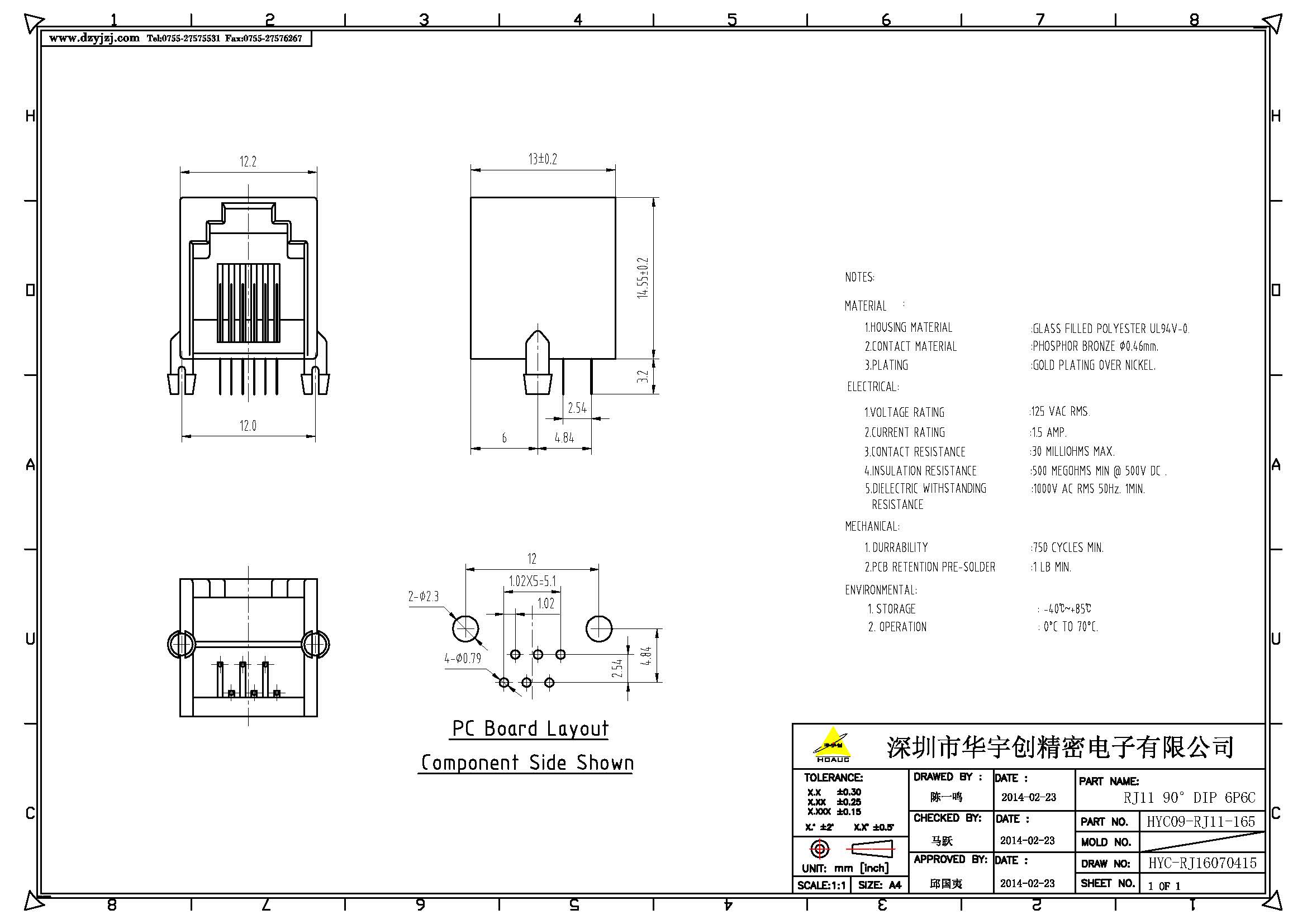 RJ11 90°DIP 6P 体长13产品图.jpg