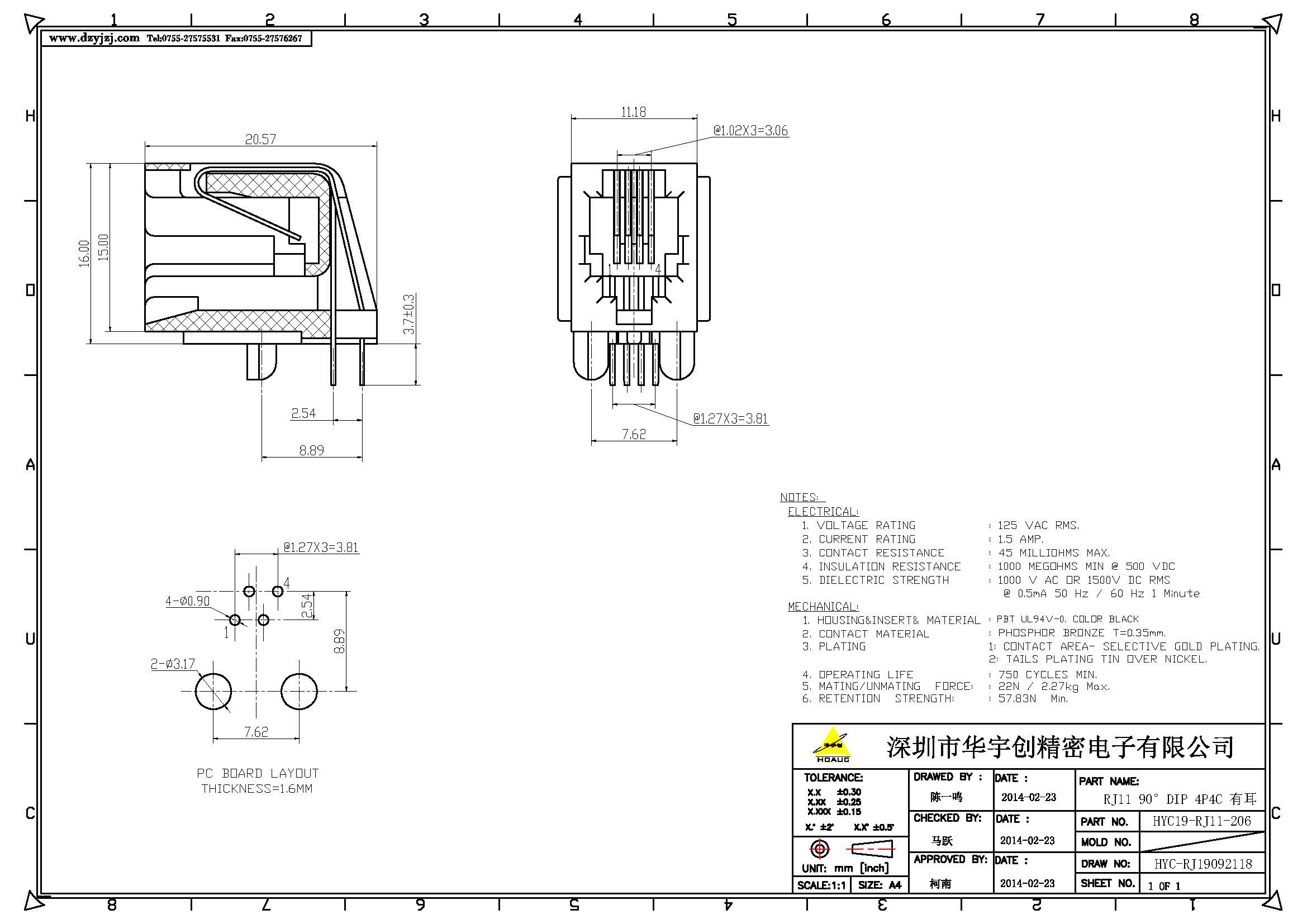 RJ11 90°DIP 4P4C 有耳 体长20.57产品图.jpg