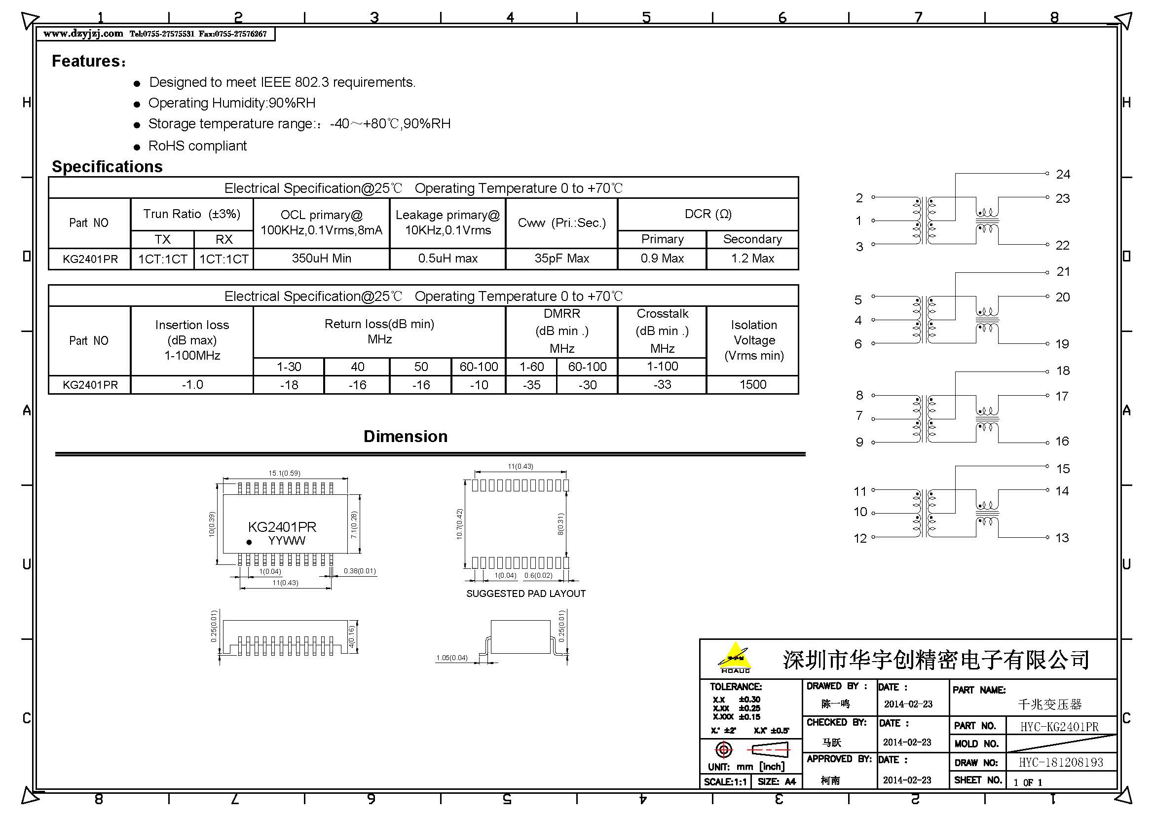 HYC-KG2401PR产品图.jpg