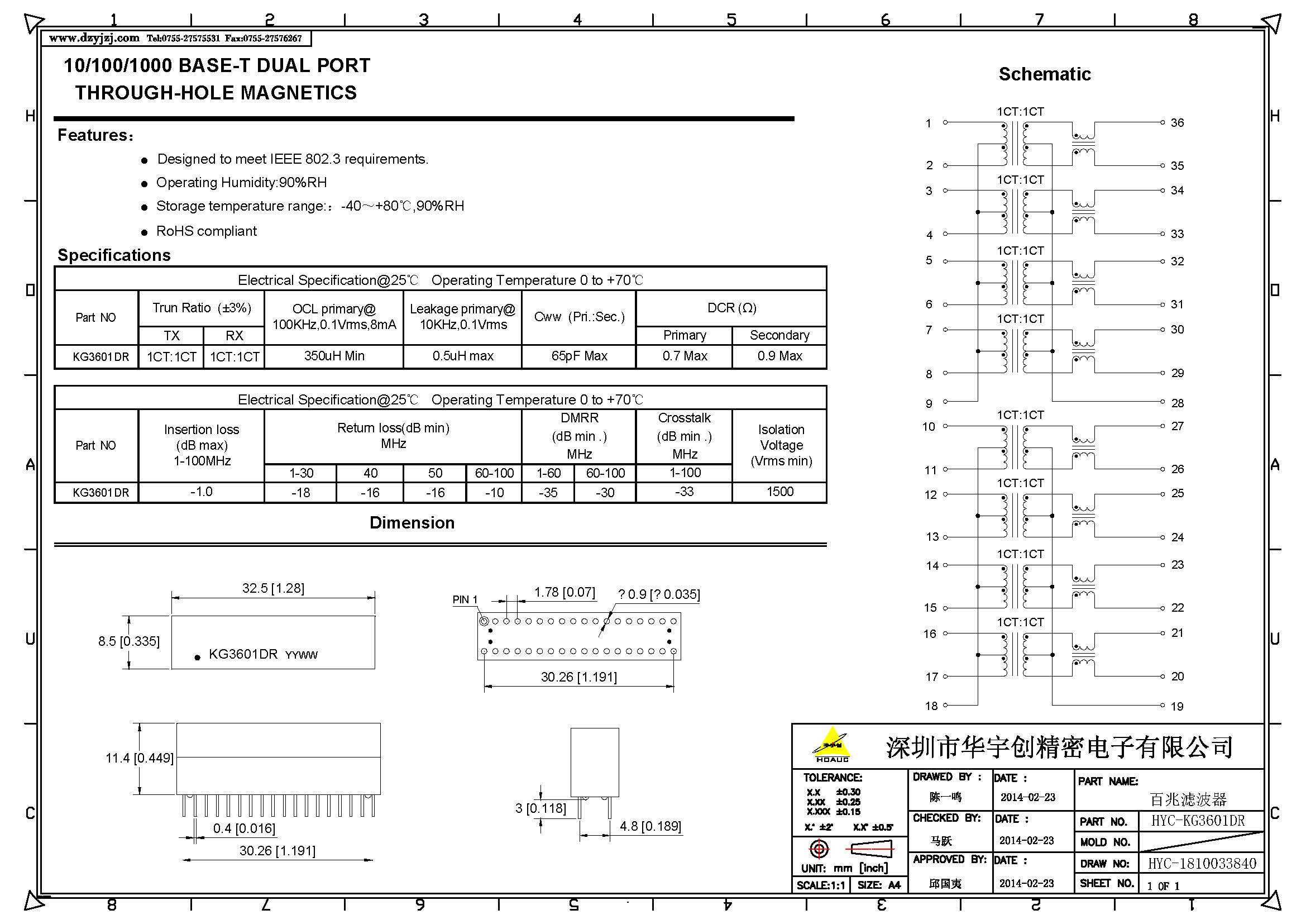 HYC-KG3601DR产品图.jpg