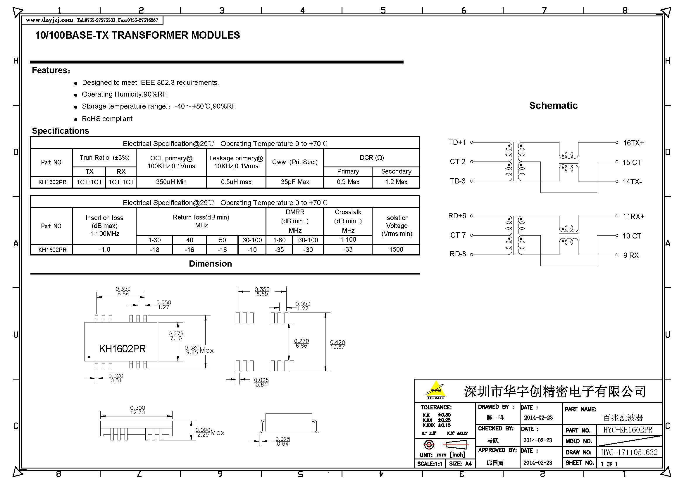 HYC-KH1602PR产品图.jpg