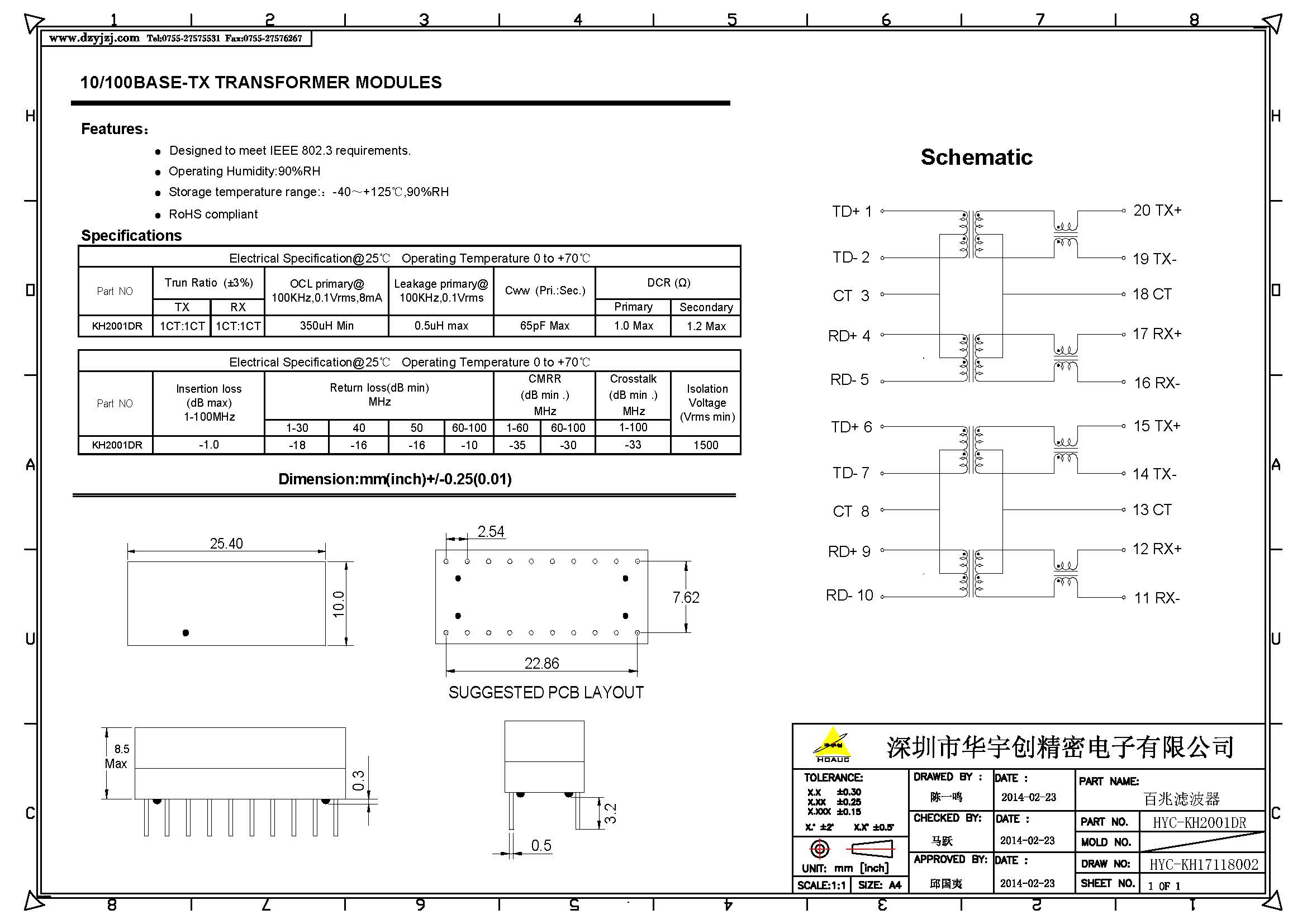 100BASE滤波器KH2001DR 上下盖结构产品图.jpg