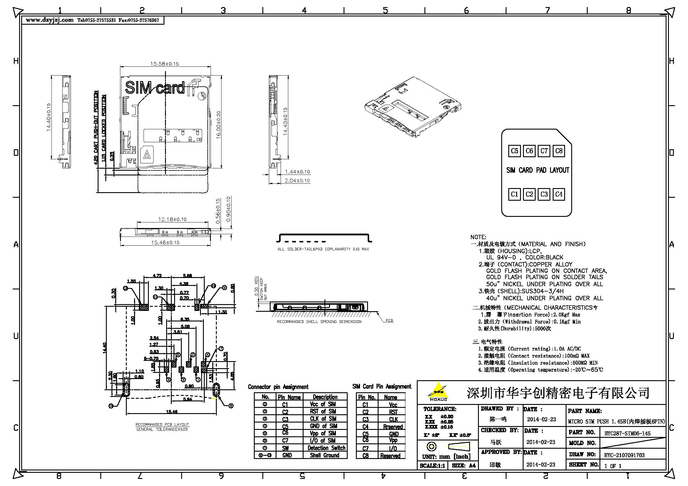 MICRO SIM PUSH 1.45H(内焊插板6PIN).jpg