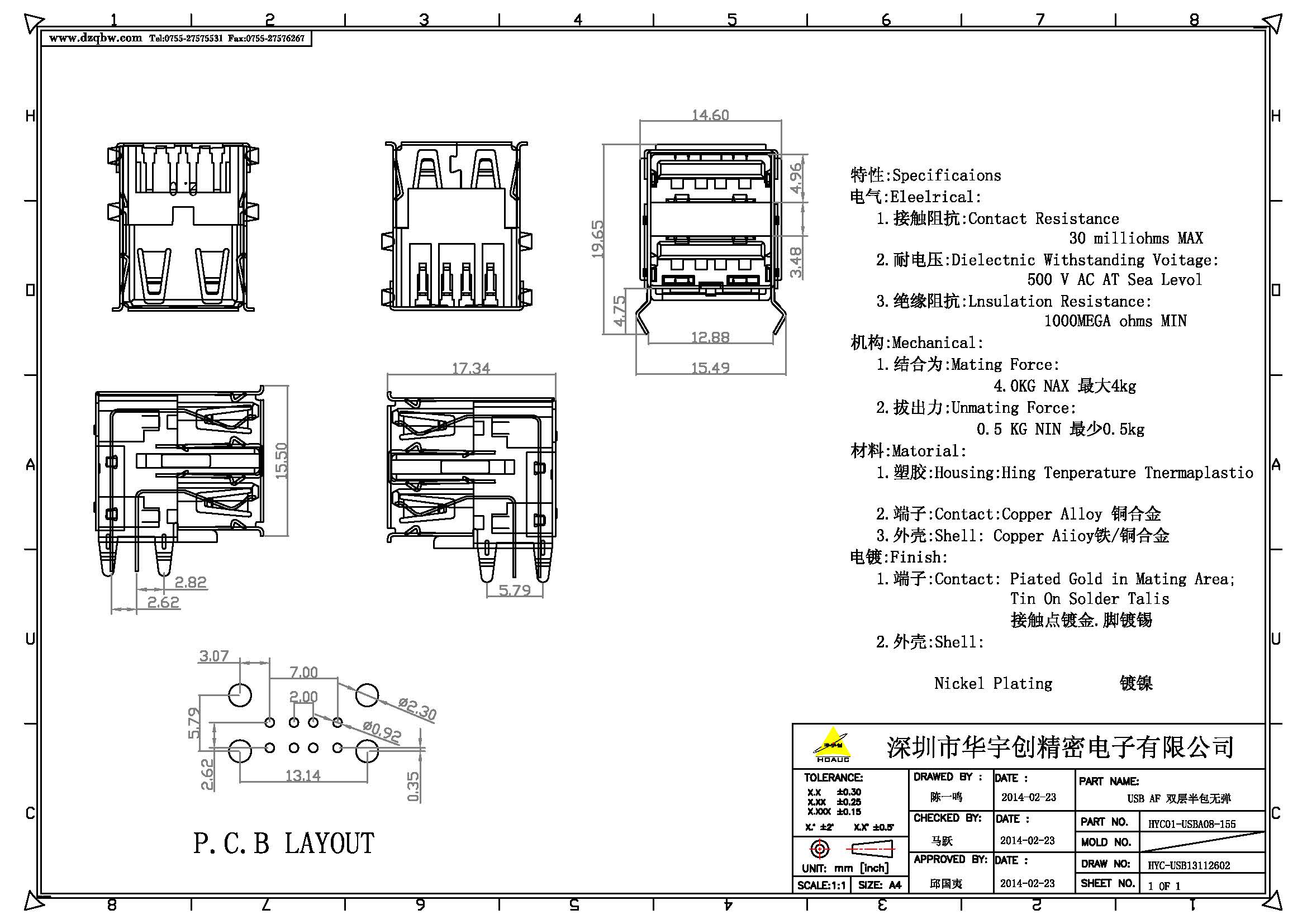 USB AF 双层半包无弹产品图.jpg