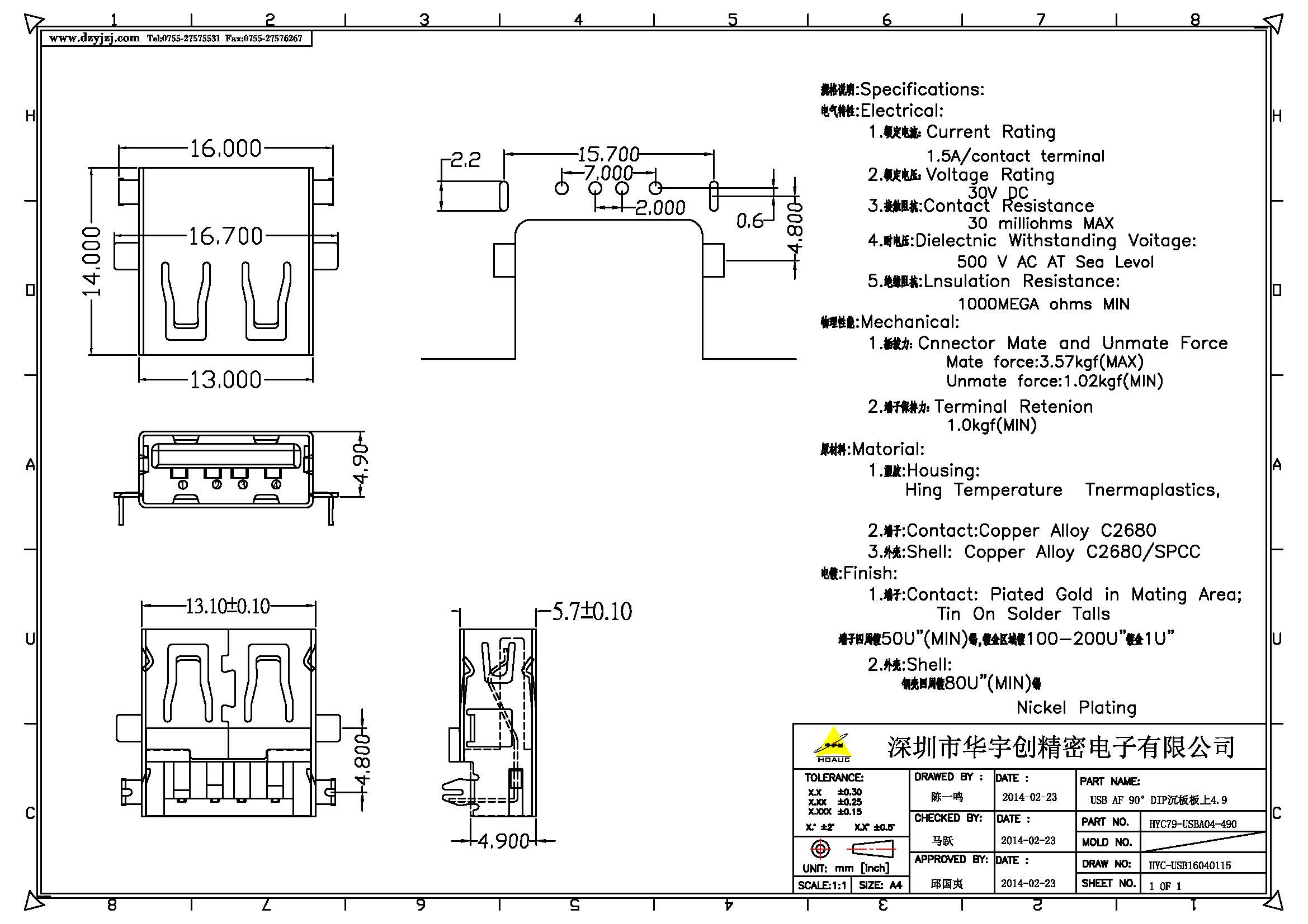 USB AF 90°DIP沉板板上4.9 无卷边产品图.jpg
