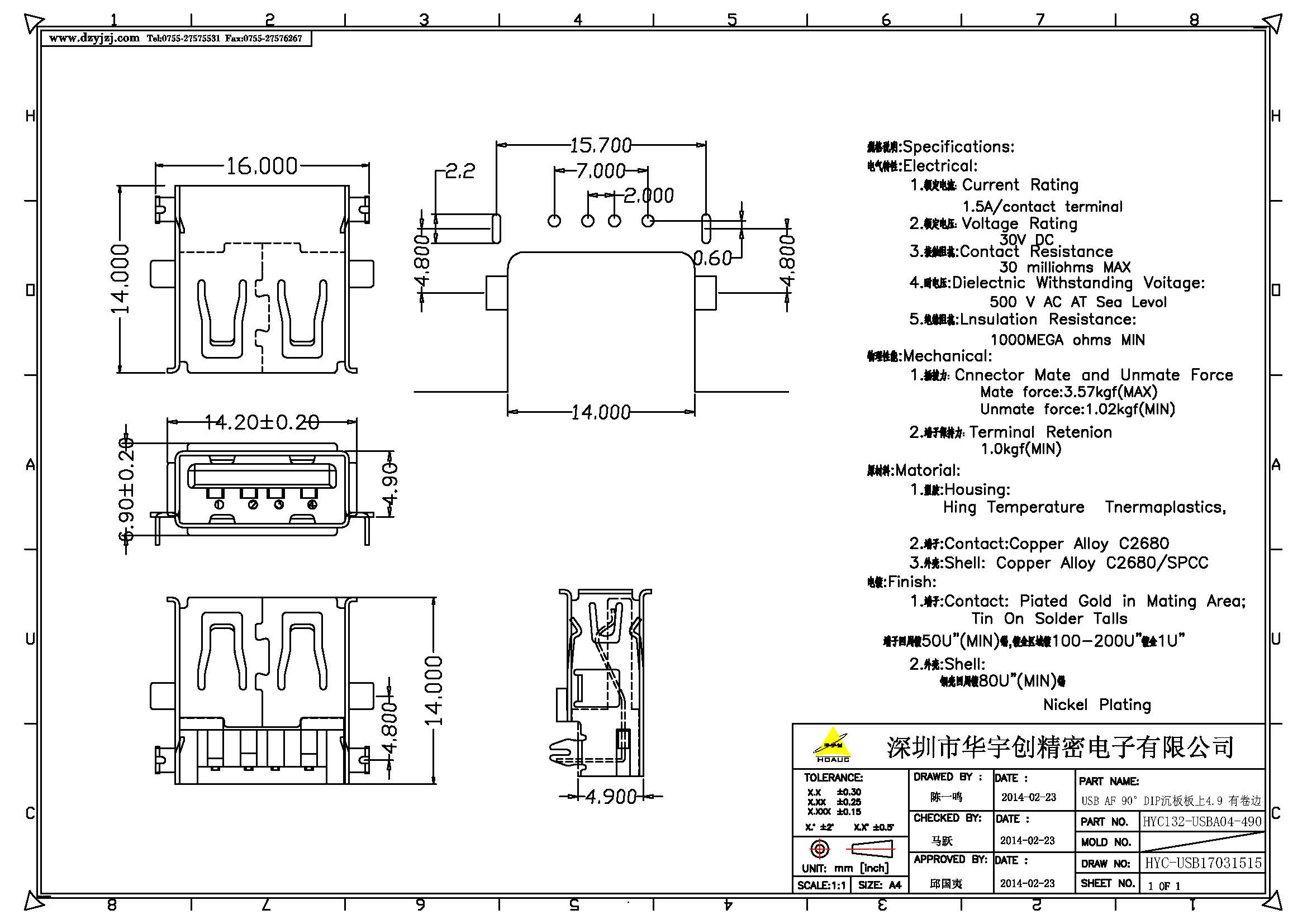 USB AF 90°DIP沉板板上4.9 有卷边产品图.jpg
