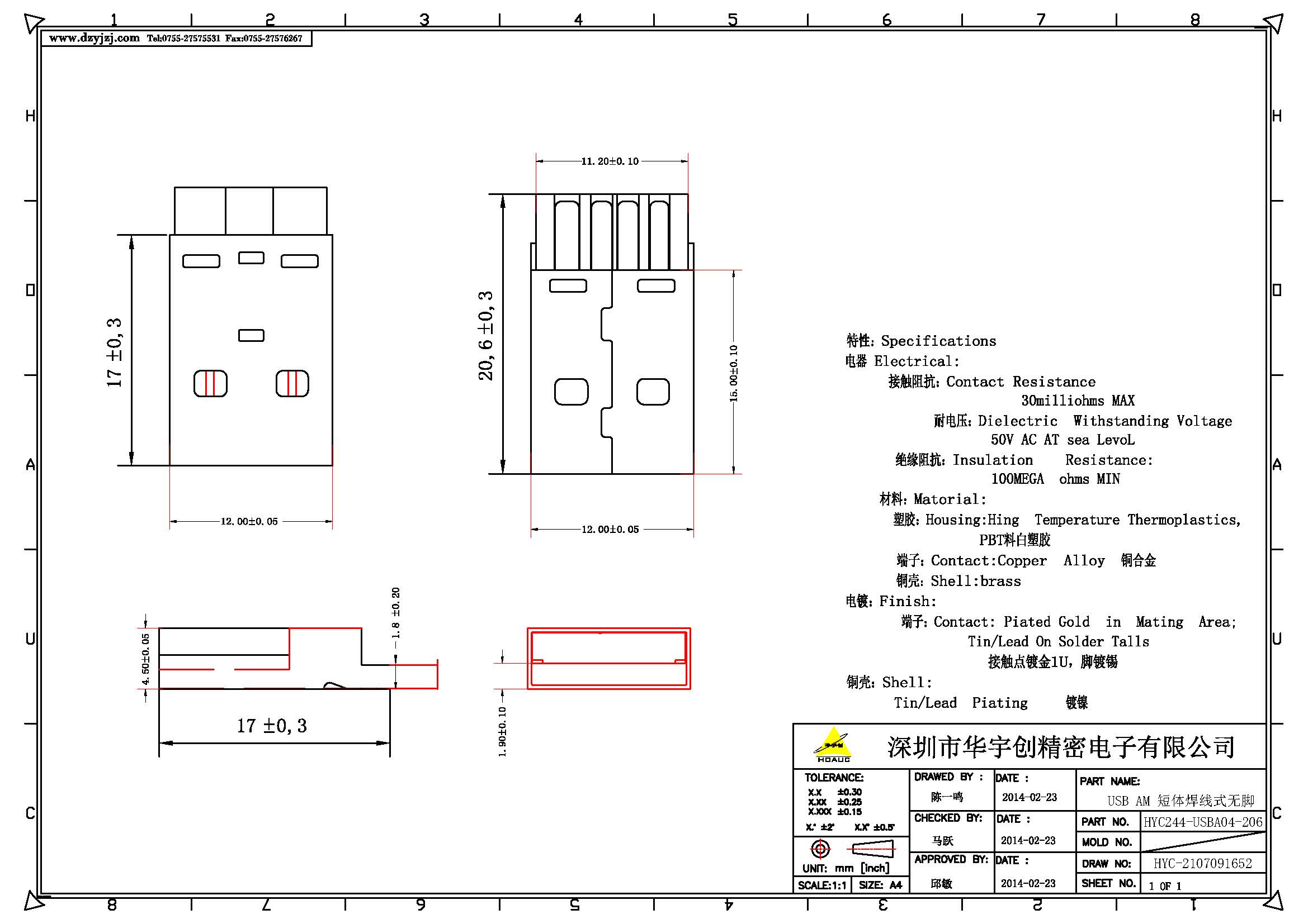 USB AM 短体焊线式无脚产品图.jpg