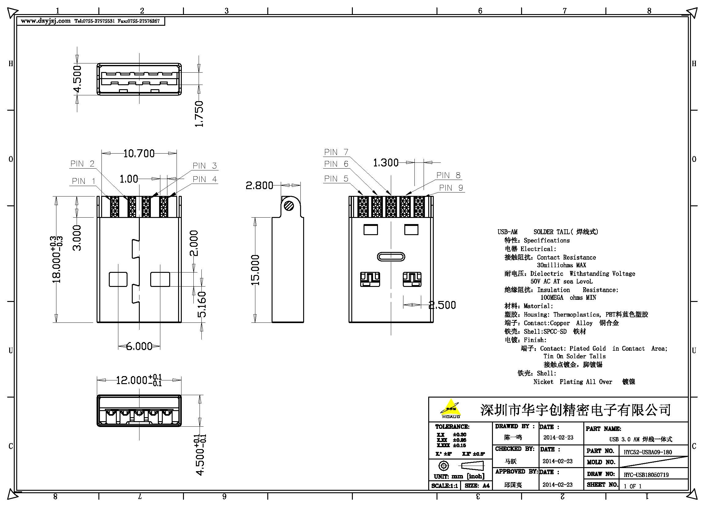 USB 3.0 AM焊线一体式产品图.jpg