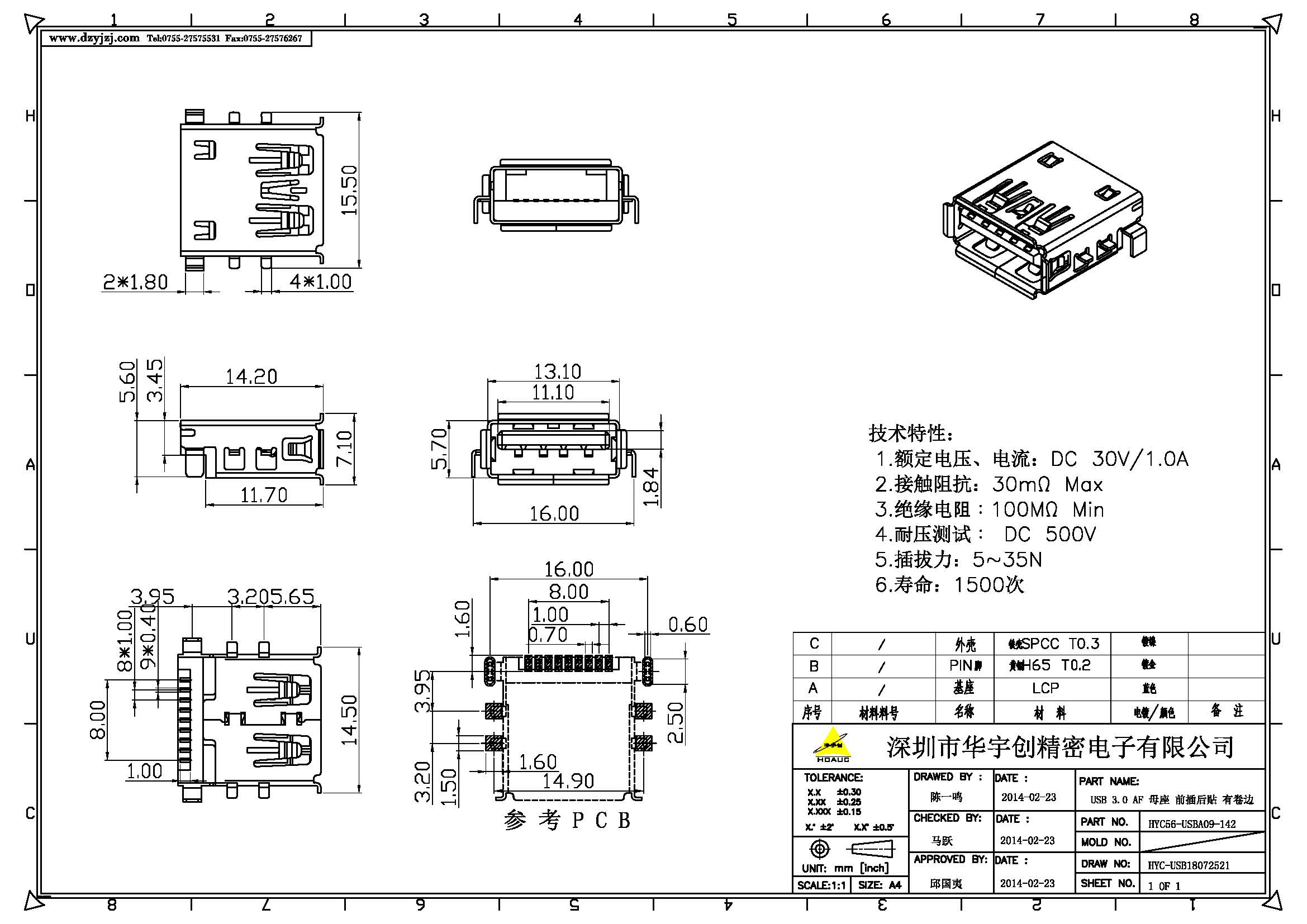 USB 3.0 AF 母座 前插后贴 有卷边产品图.jpg