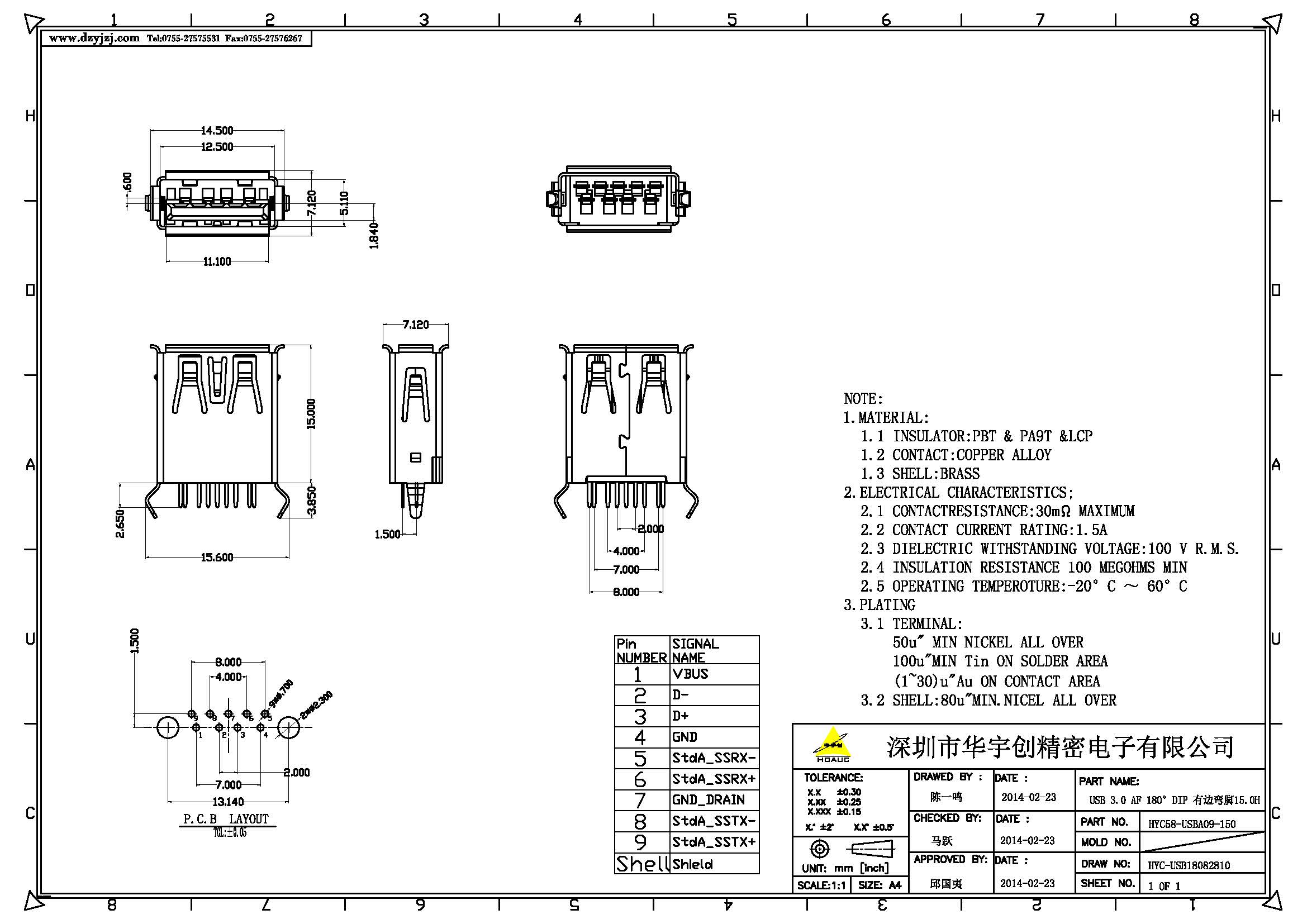 USB 3.0 AF 180°DIP 有卷边弯脚 体长15.0产品图.jpg