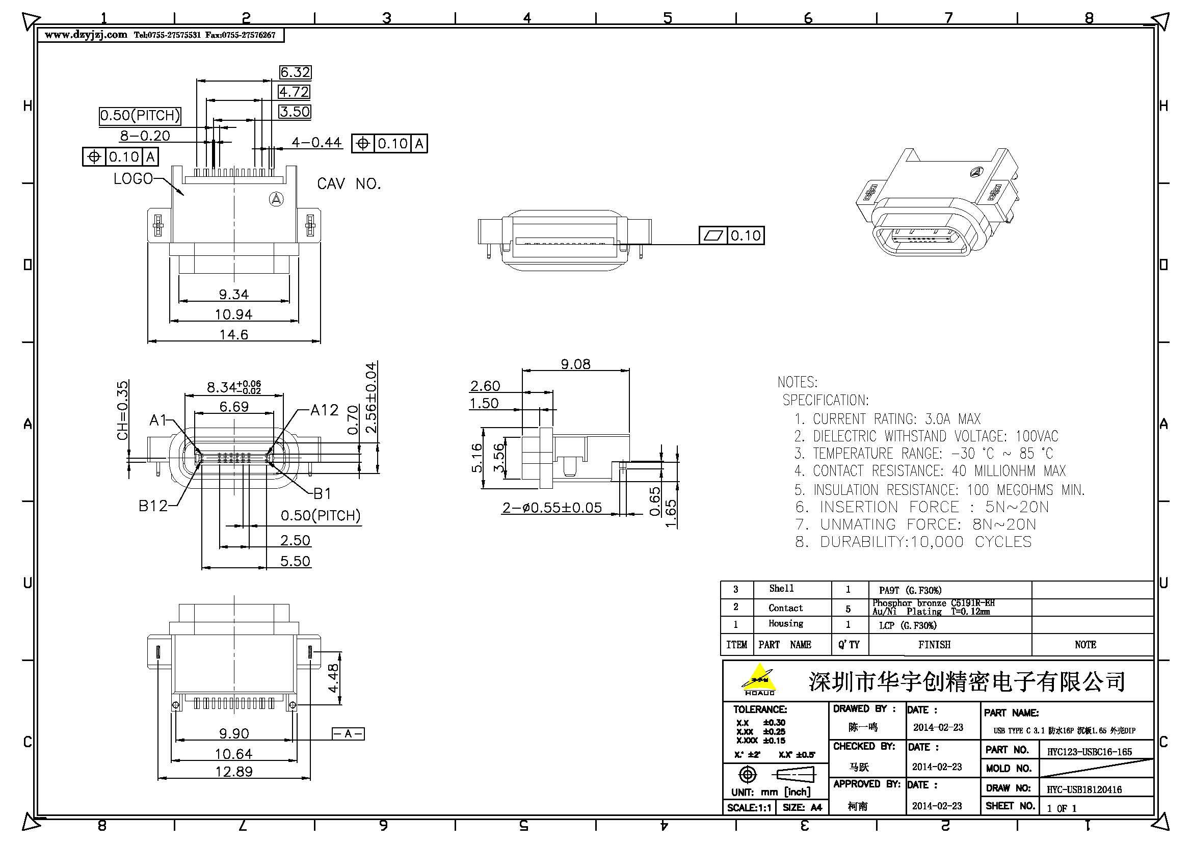 USB TYPE C 3.1 母座防水 单排16P 沉板1.65 外壳DIP产品图_页面_1.jpg