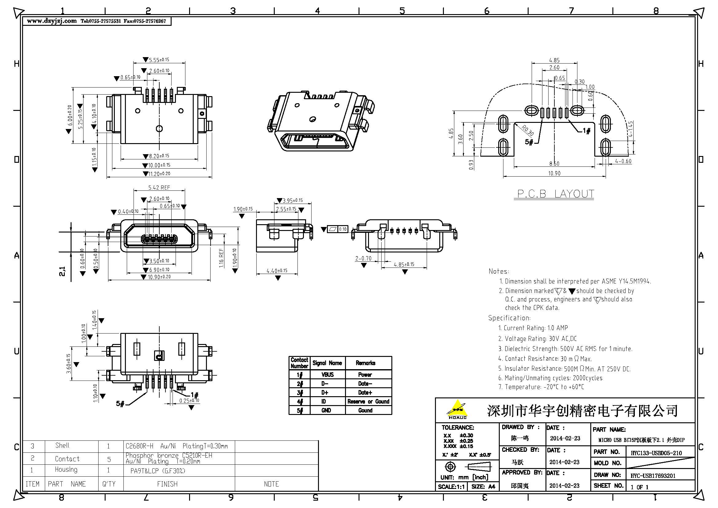 MICRO USB B口5P沉板板下2.1 外壳DIP产品图.jpg