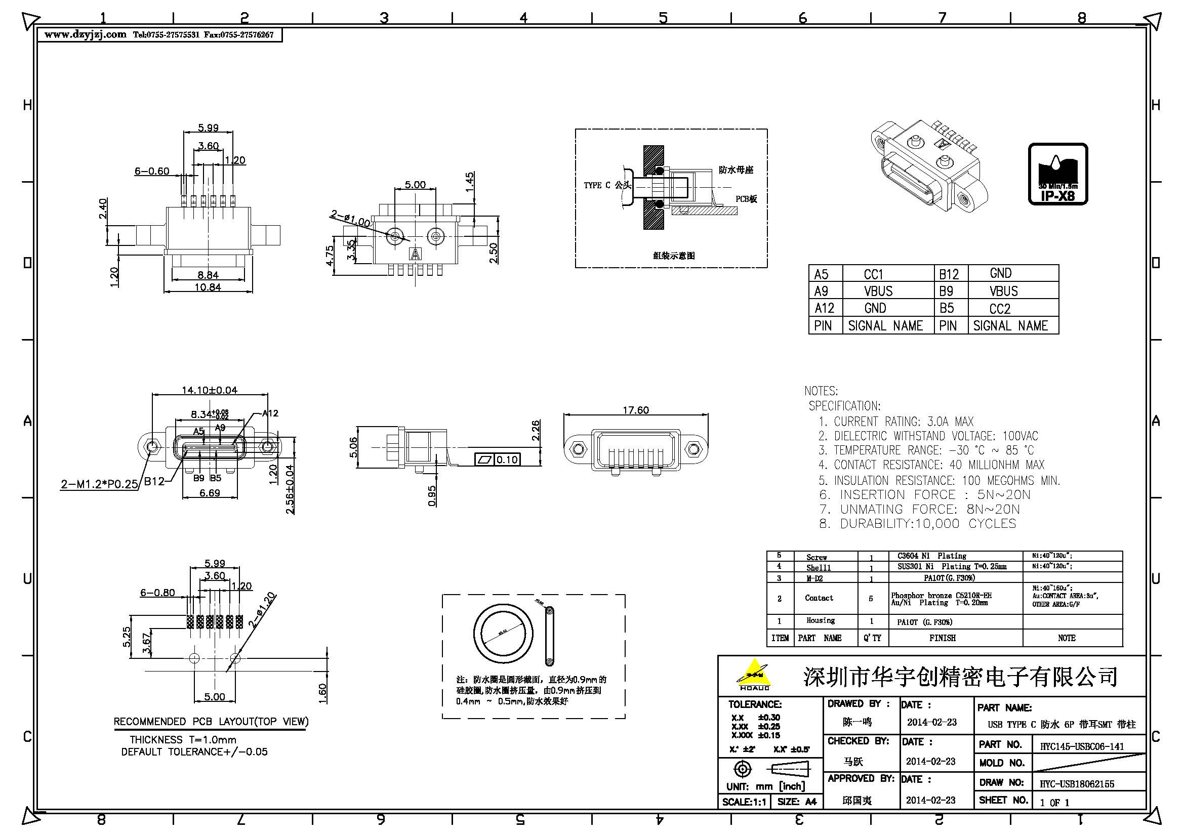 USB TYPE C 防水 6P 带耳 SMT 带柱产品图.jpg