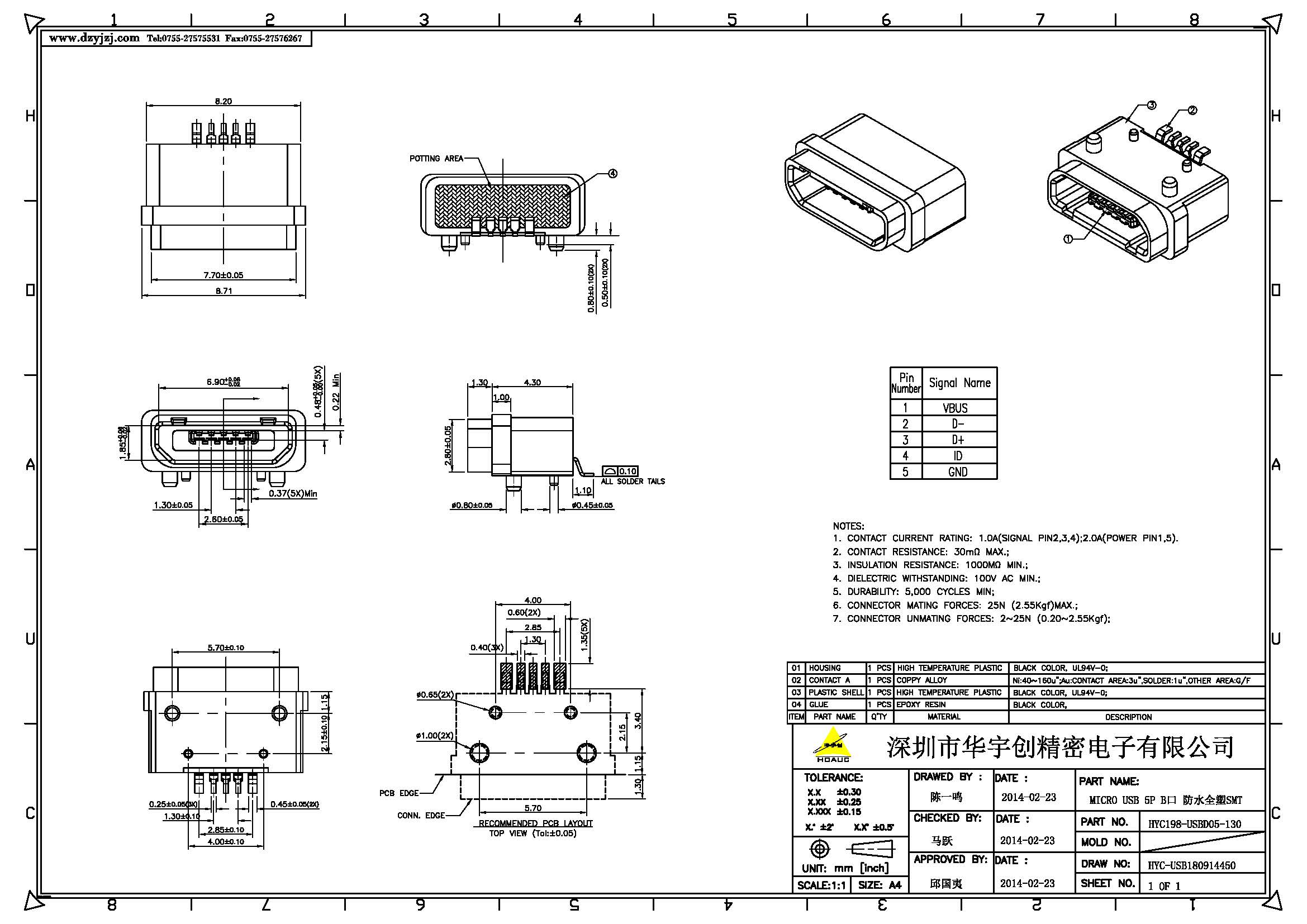 MICRO USB 5P B口 防水全塑SMT产品图.jpg