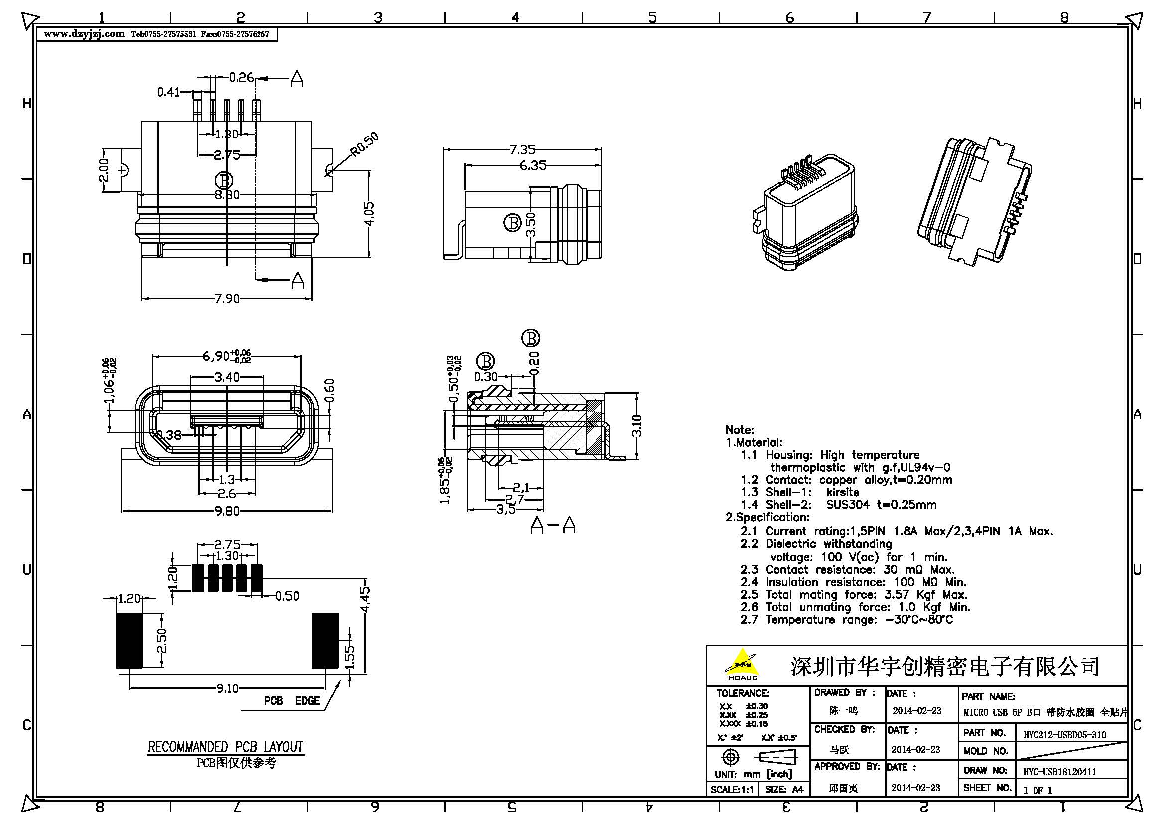 MICRO USB 5P B口 带防水胶圈 全贴片产品图.jpg