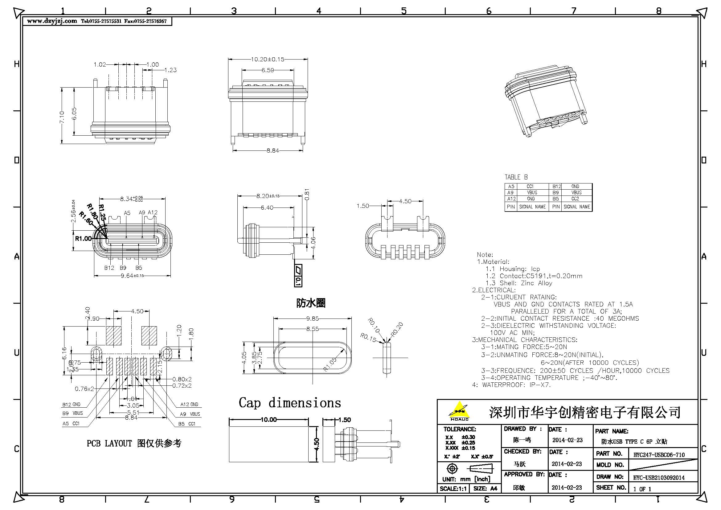 防水USB TYPE C 6P 立贴产品图.jpg
